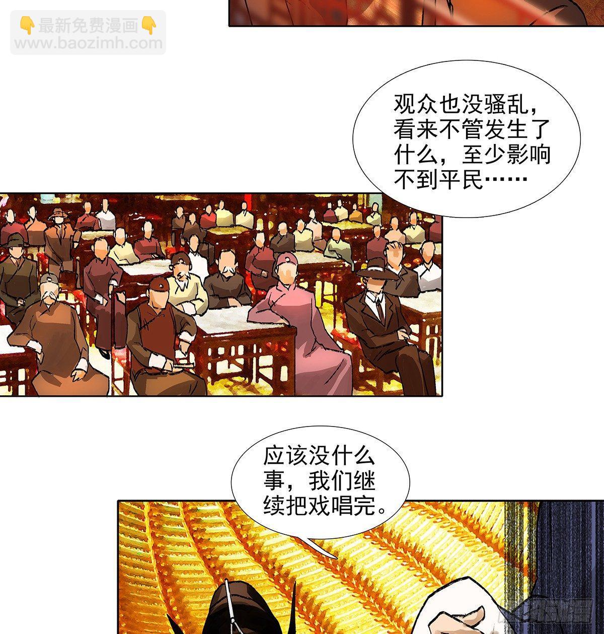 第一百一十三话 速战速决(1/2)-第121话