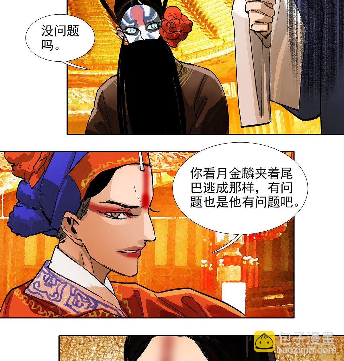 第一百一十三话 速战速决(1/2)-第121话