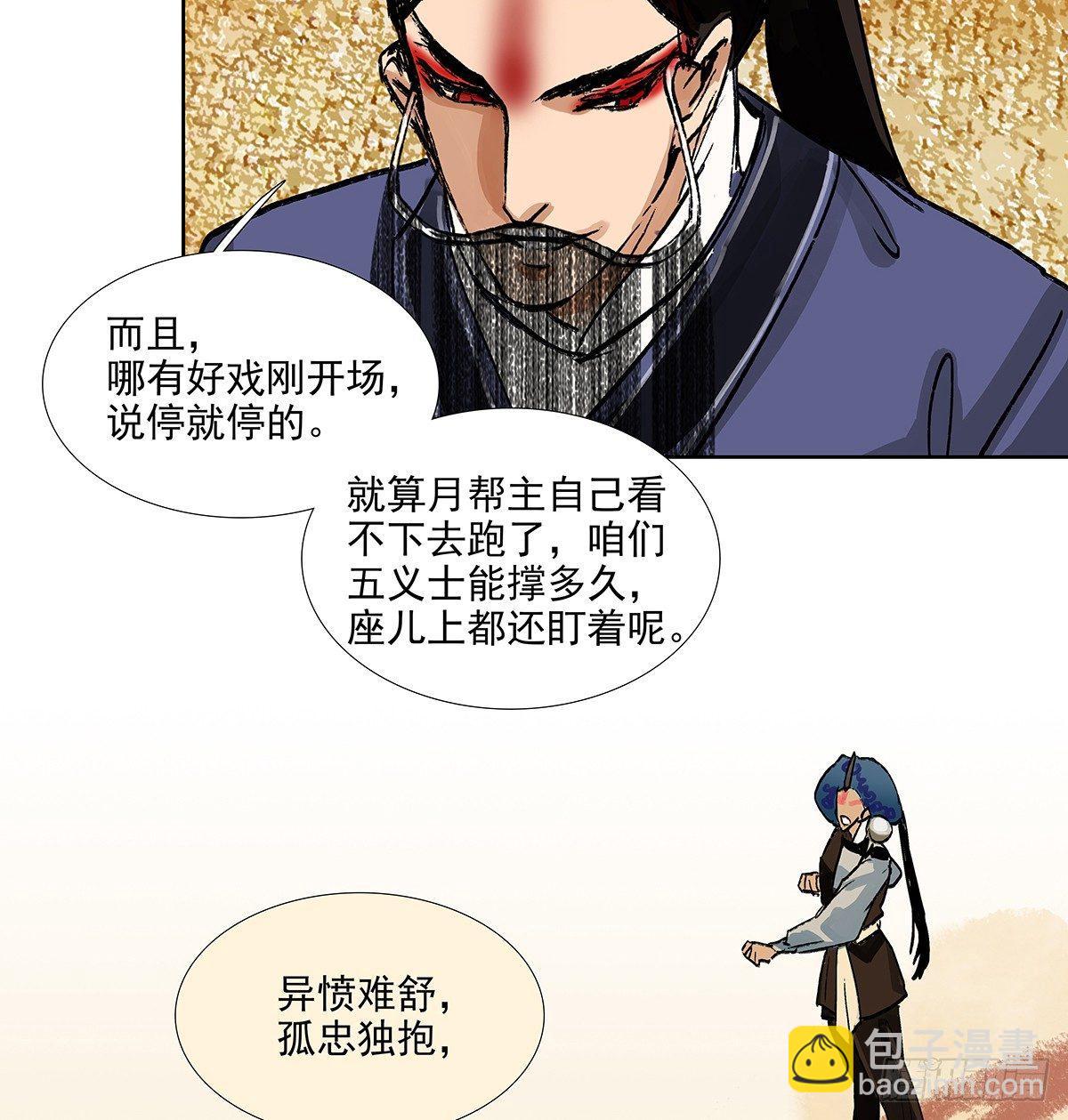第一百一十三话 速战速决(1/2)-第121话