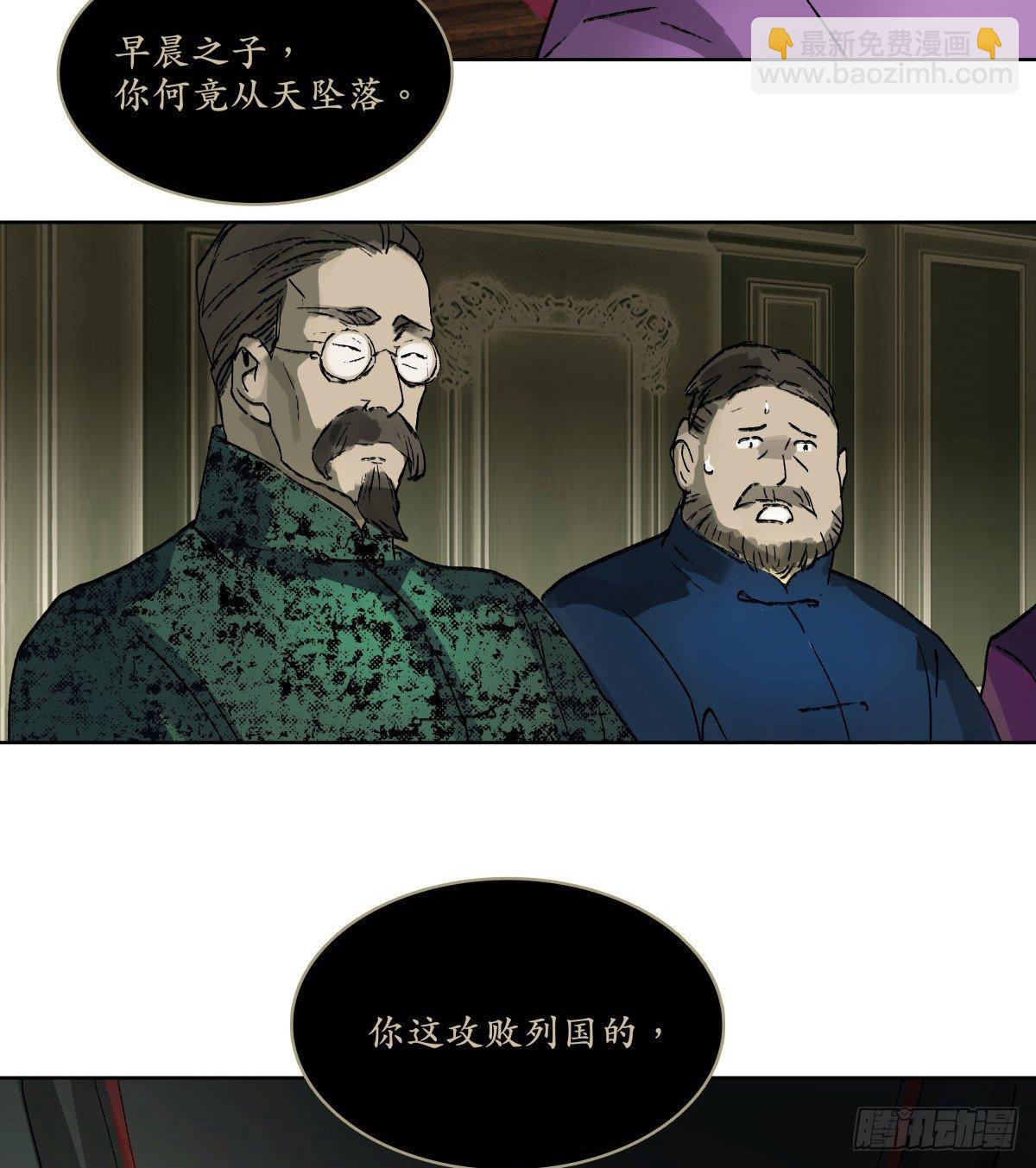 第一百一十三话 速战速决(1/2)-第121话