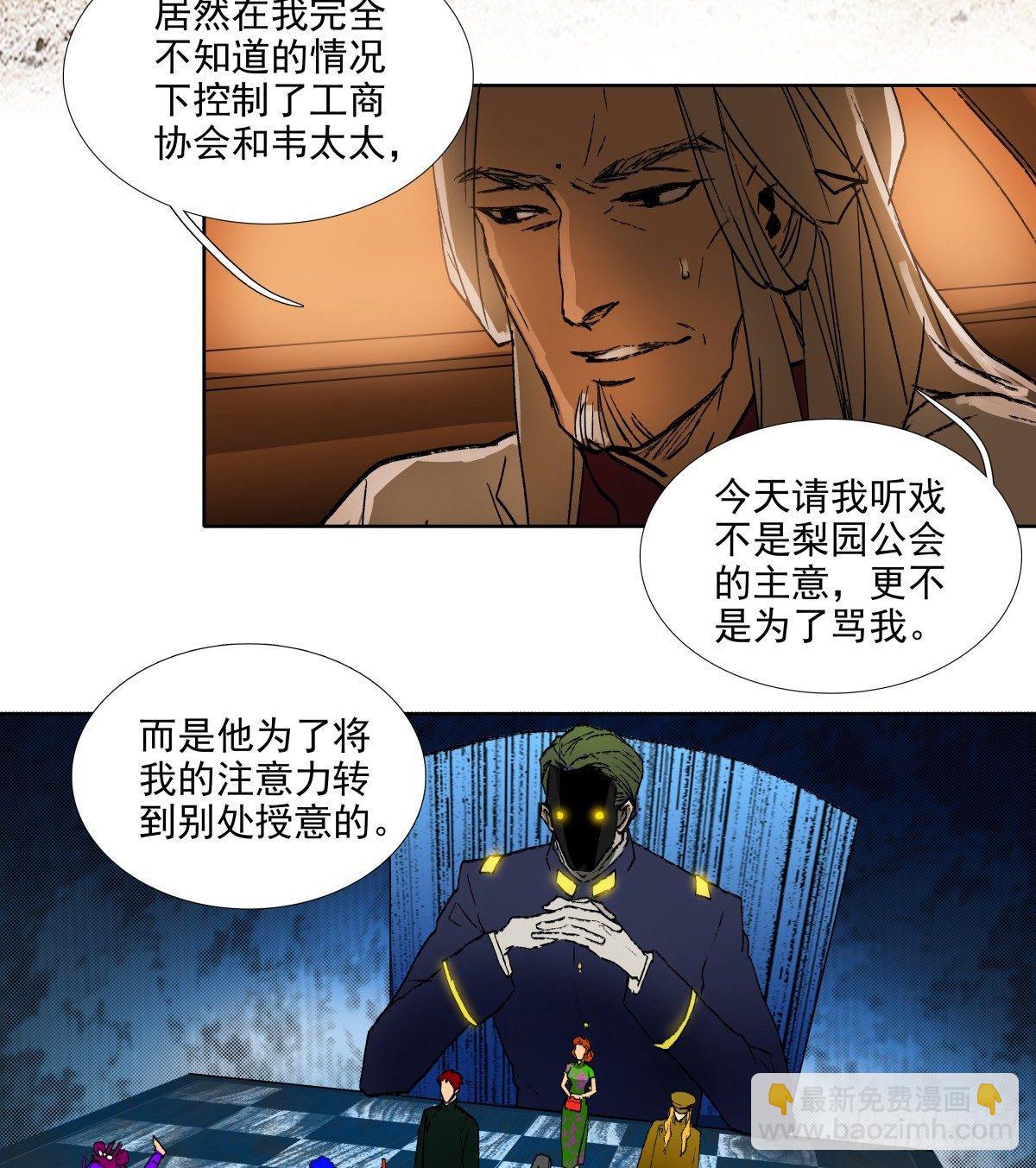 第一百一十三话 速战速决(1/2)-第121话