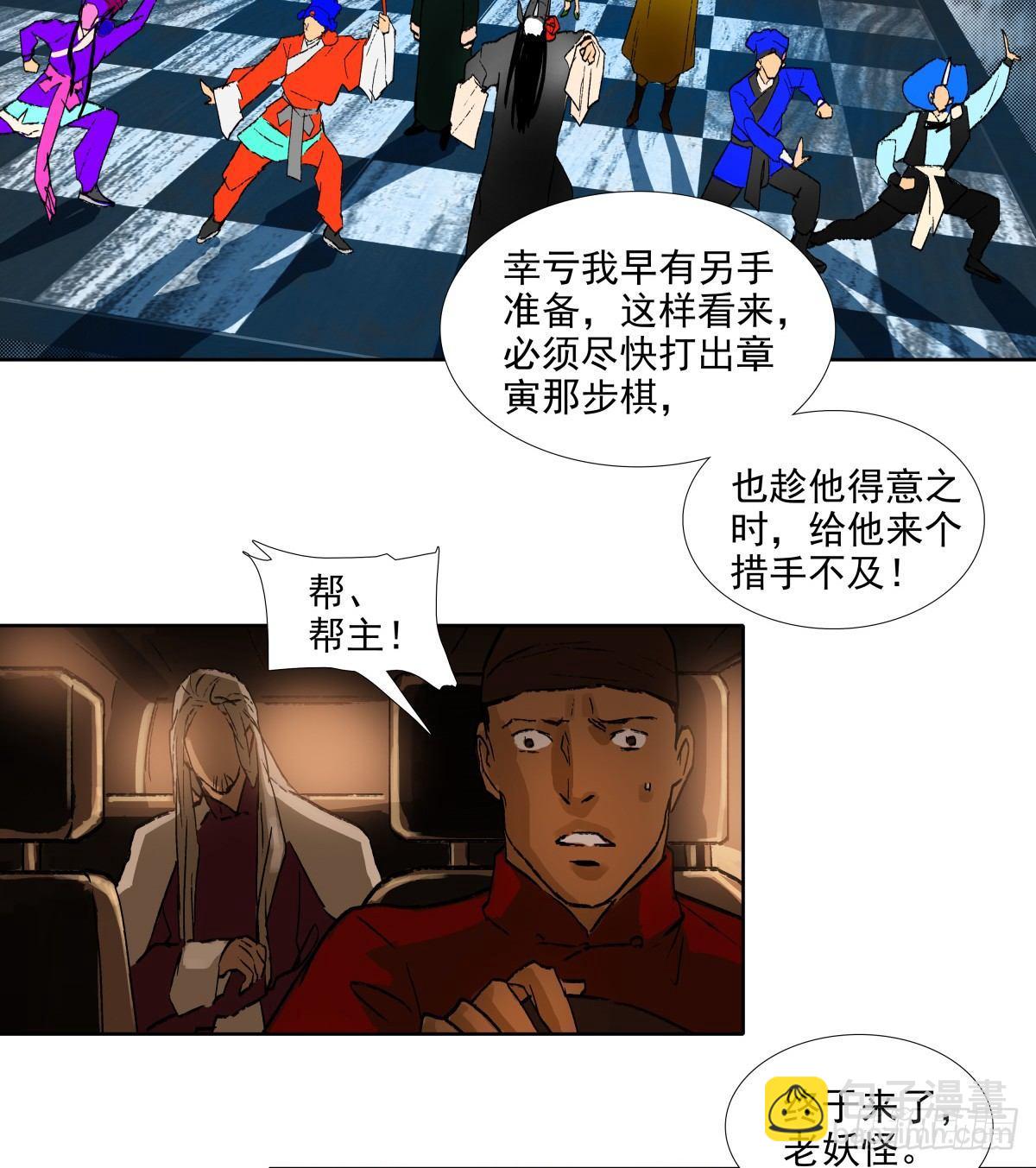 第一百一十三话 速战速决(1/2)-第121话
