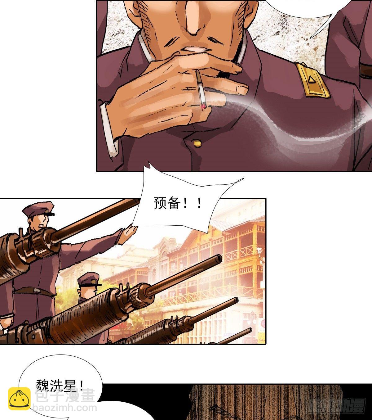 第一百一十三话 速战速决(1/2)-第121话