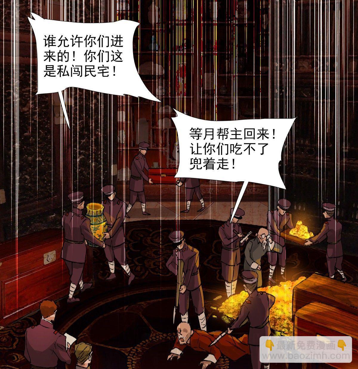 第一百一十三话 速战速决(1/2)-第121话