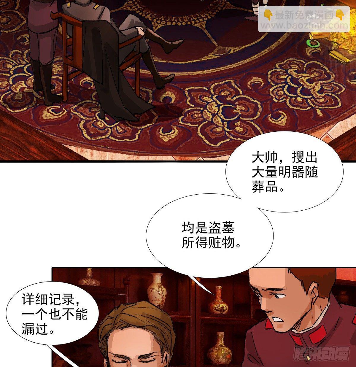 第一百一十三话 速战速决(1/2)-第121话