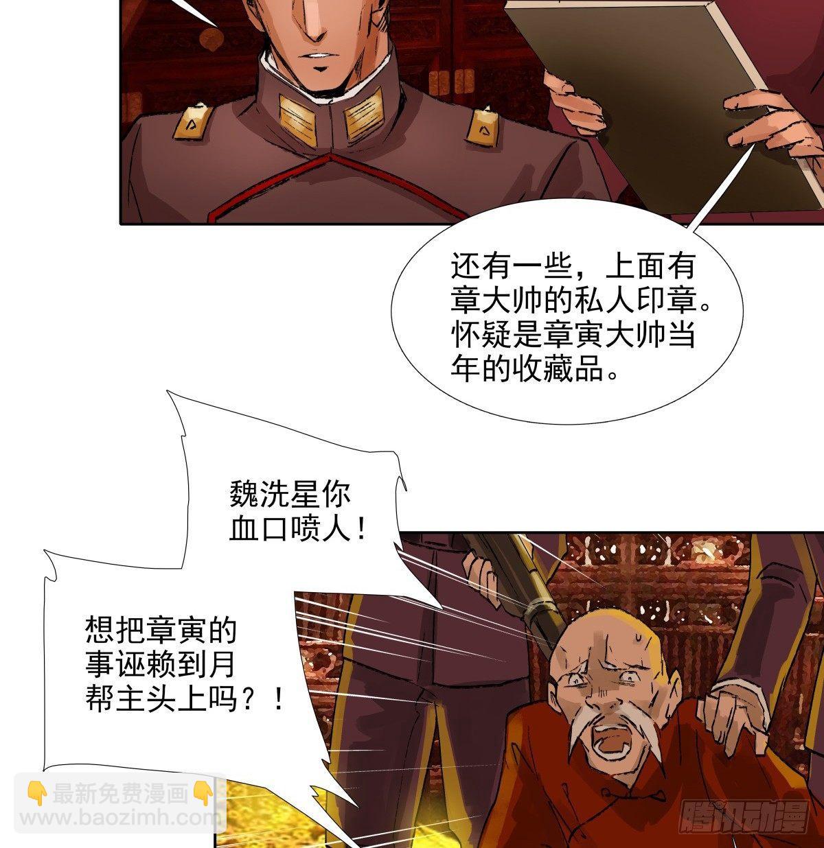 第一百一十三话 速战速决(1/2)-第121话