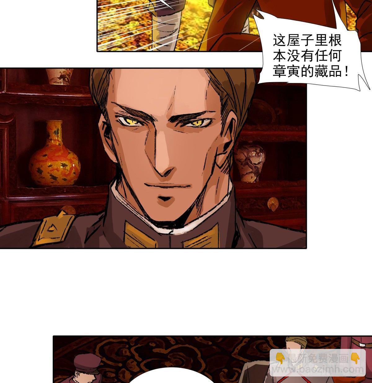 第一百一十三话 速战速决(1/2)-第121话