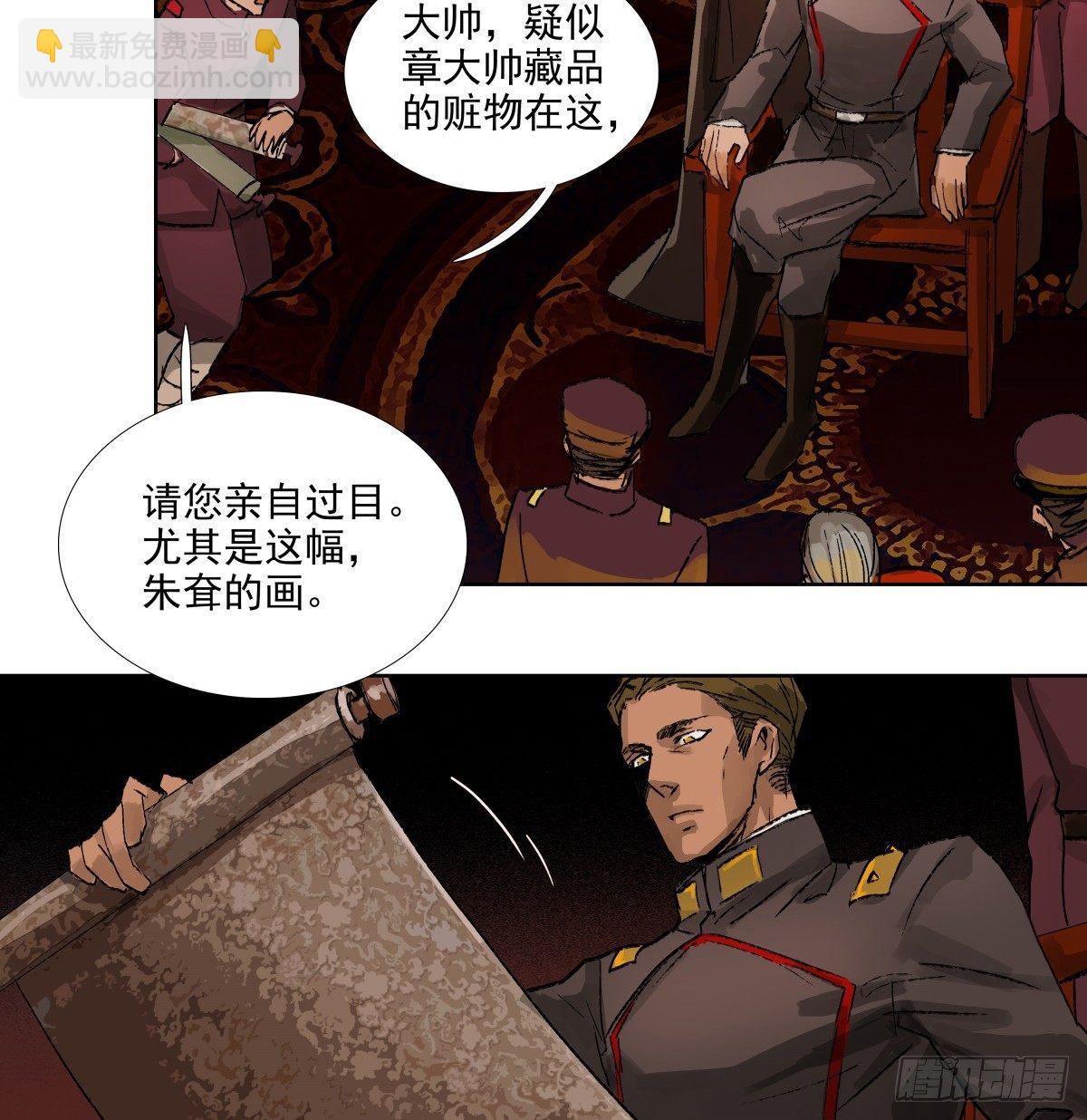第一百一十三话 速战速决(1/2)-第121话