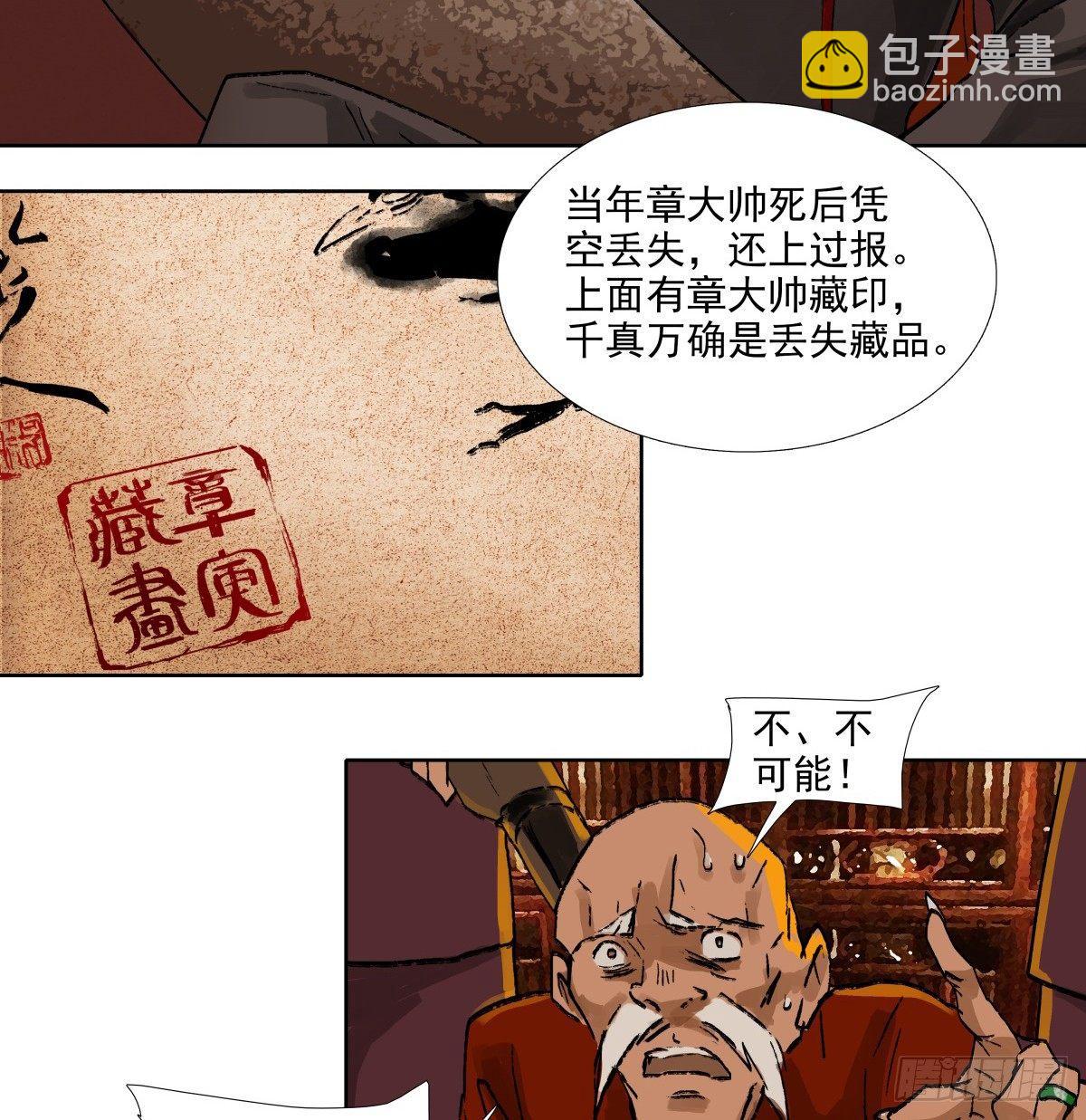 第一百一十三话 速战速决(1/2)-第121话