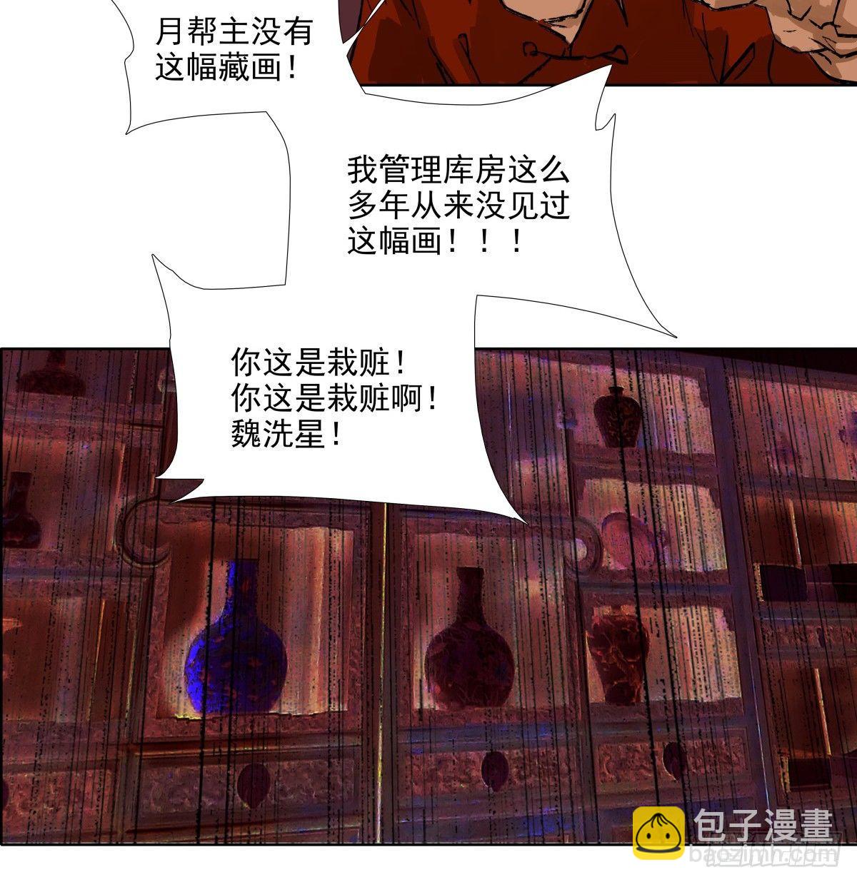 第一百一十三话 速战速决(1/2)-第121话