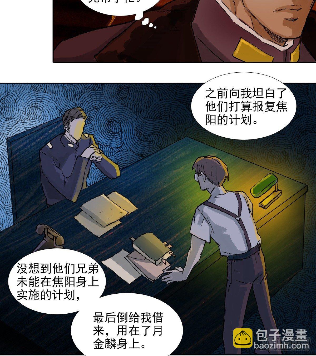 第一百一十三话 速战速决(1/2)-第121话