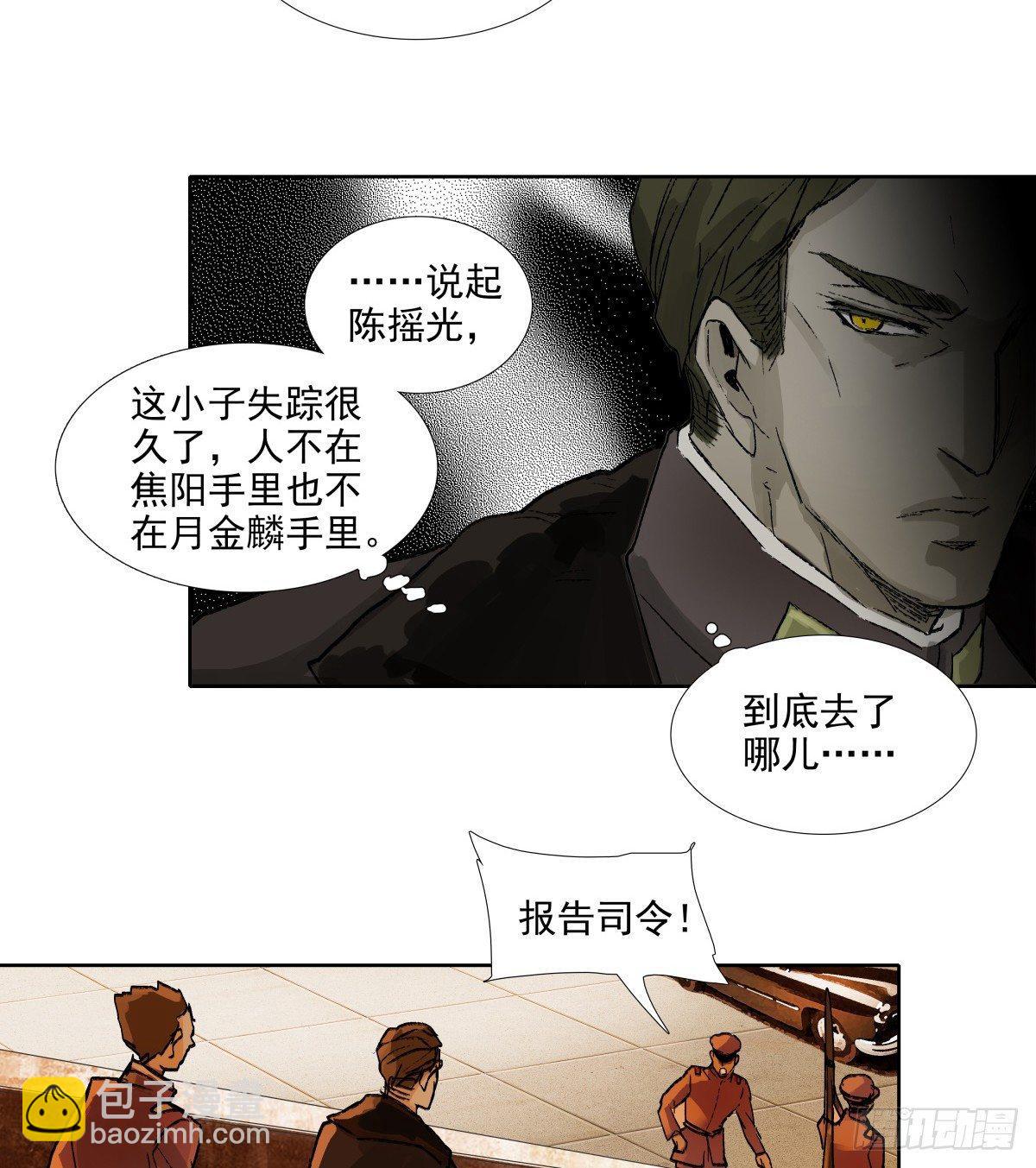 第一百一十三话 速战速决(1/2)-第121话