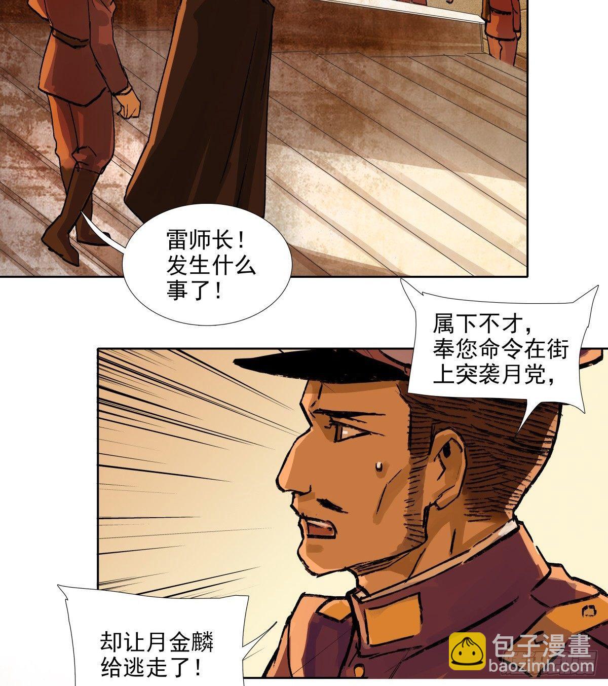 第一百一十三话 速战速决(1/2)-第121话
