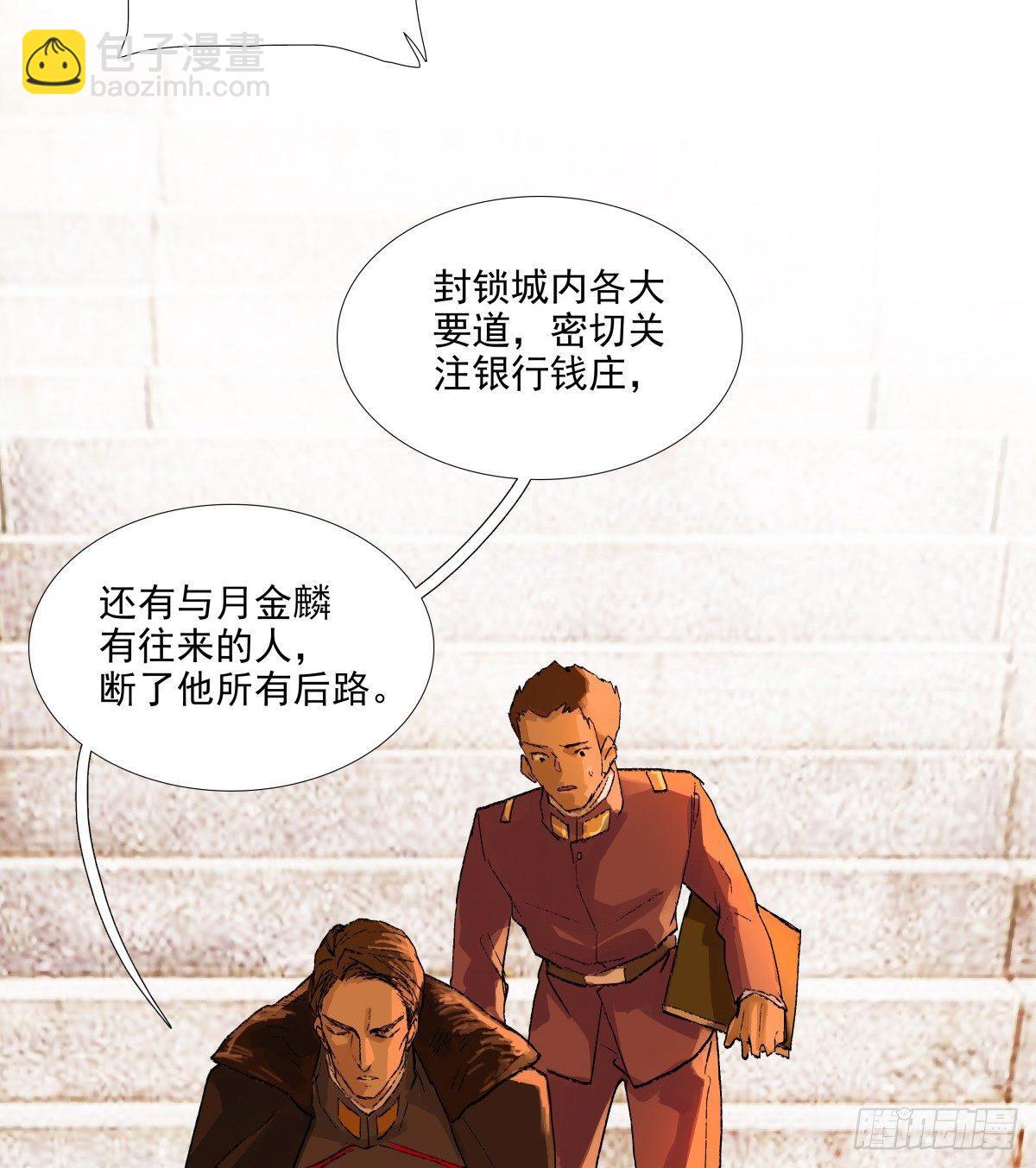 第一百一十三话 速战速决(1/2)-第121话
