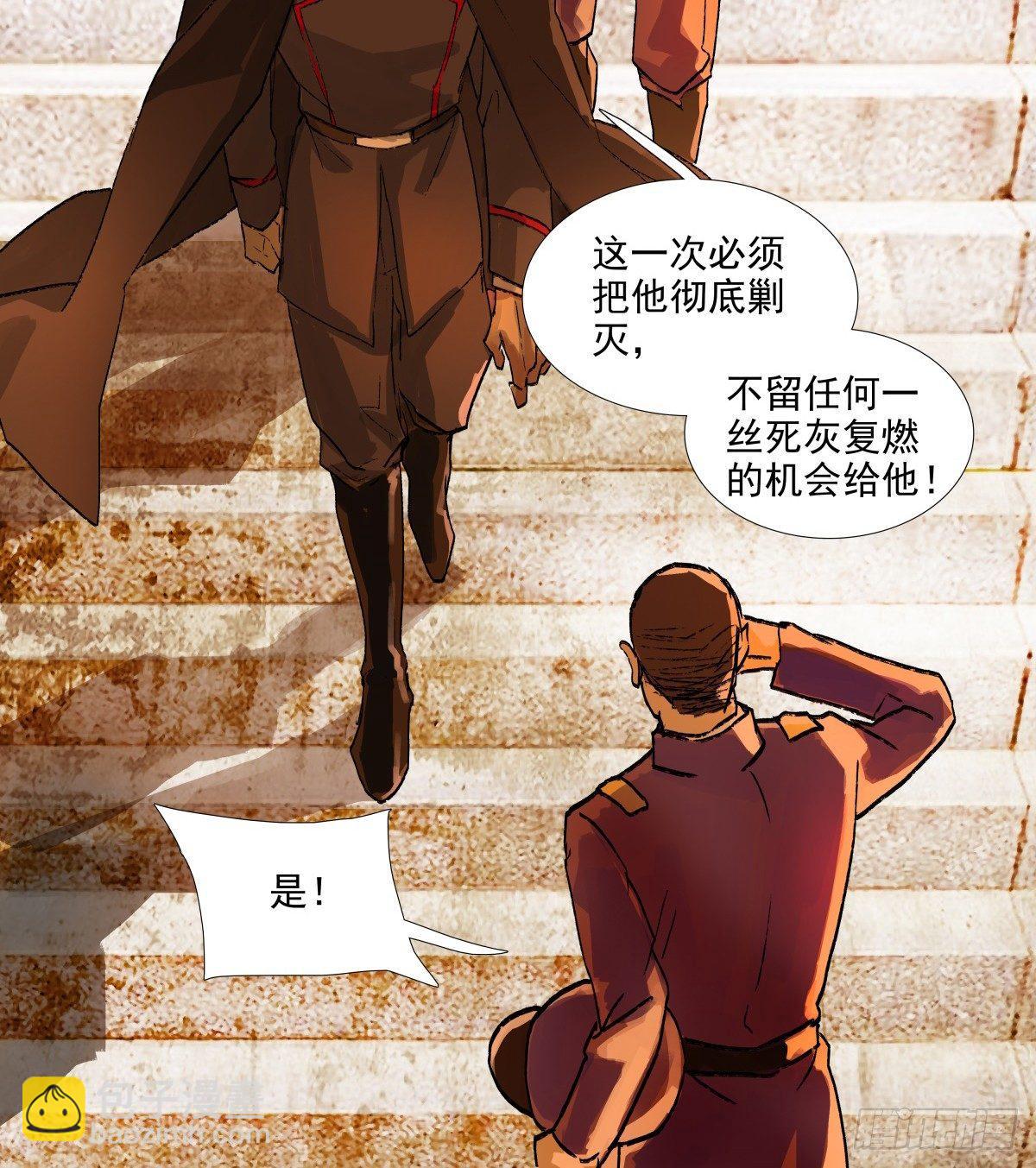 第一百一十三话 速战速决(1/2)-第121话