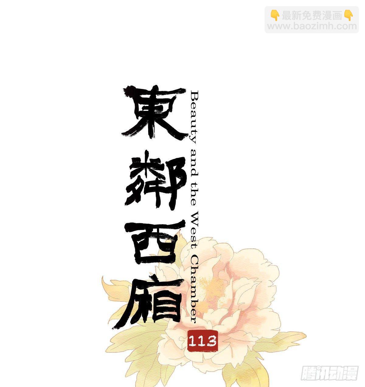 第一百一十三话 速战速决(1/2)-第121话