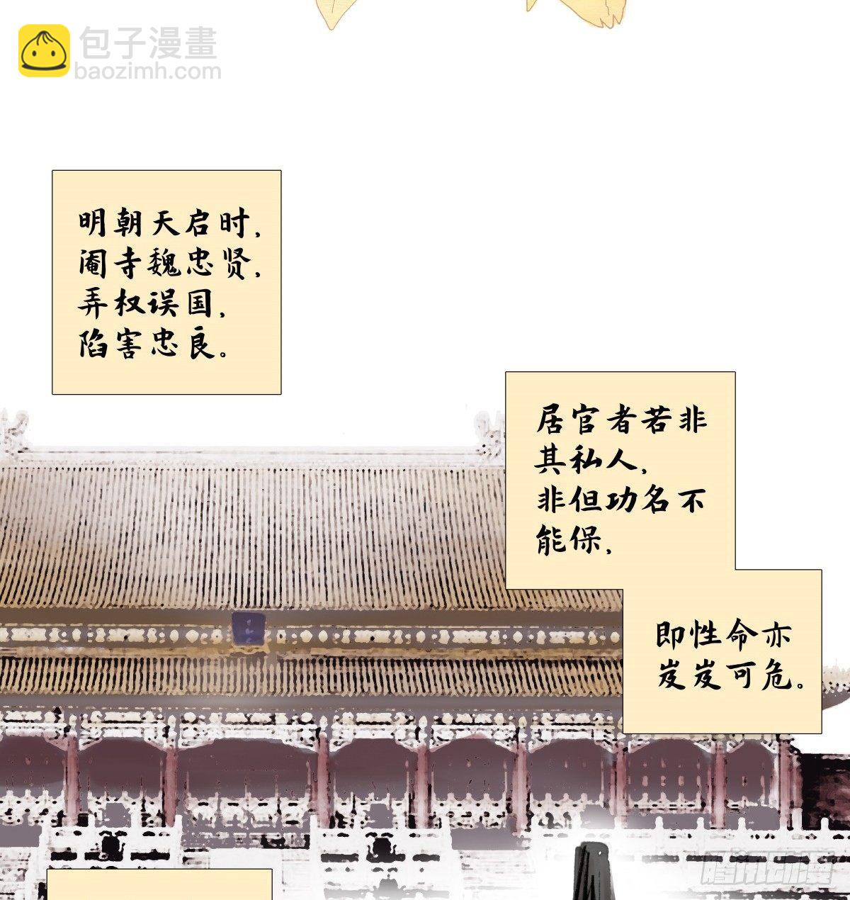第一百一十三话 速战速决(1/2)-第121话