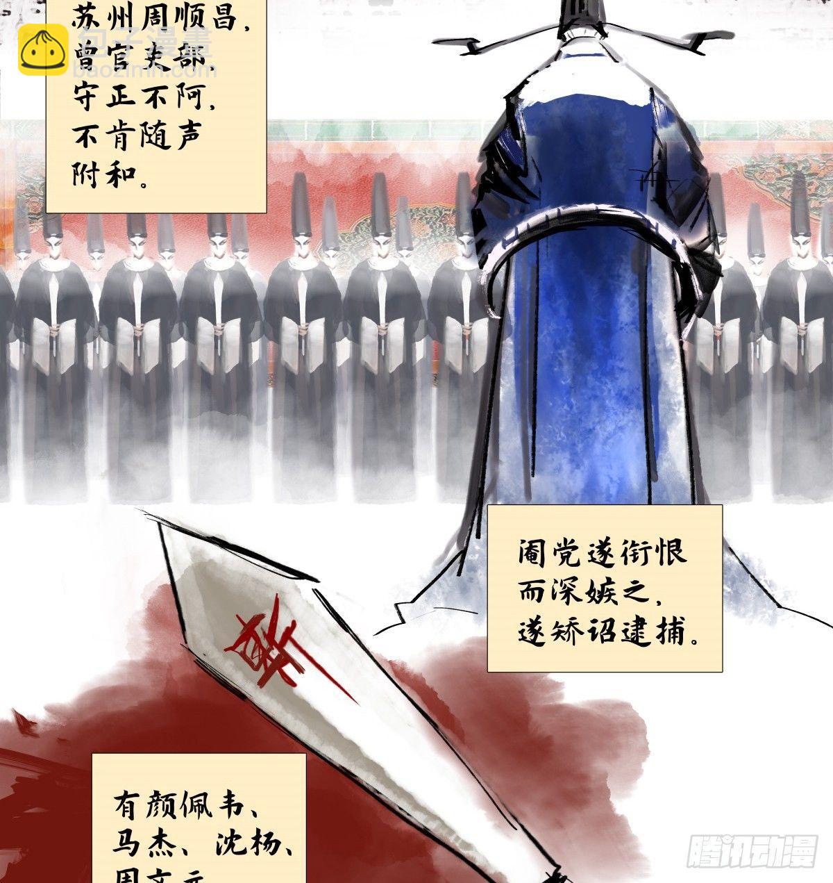 第一百一十三话 速战速决(1/2)-第121话