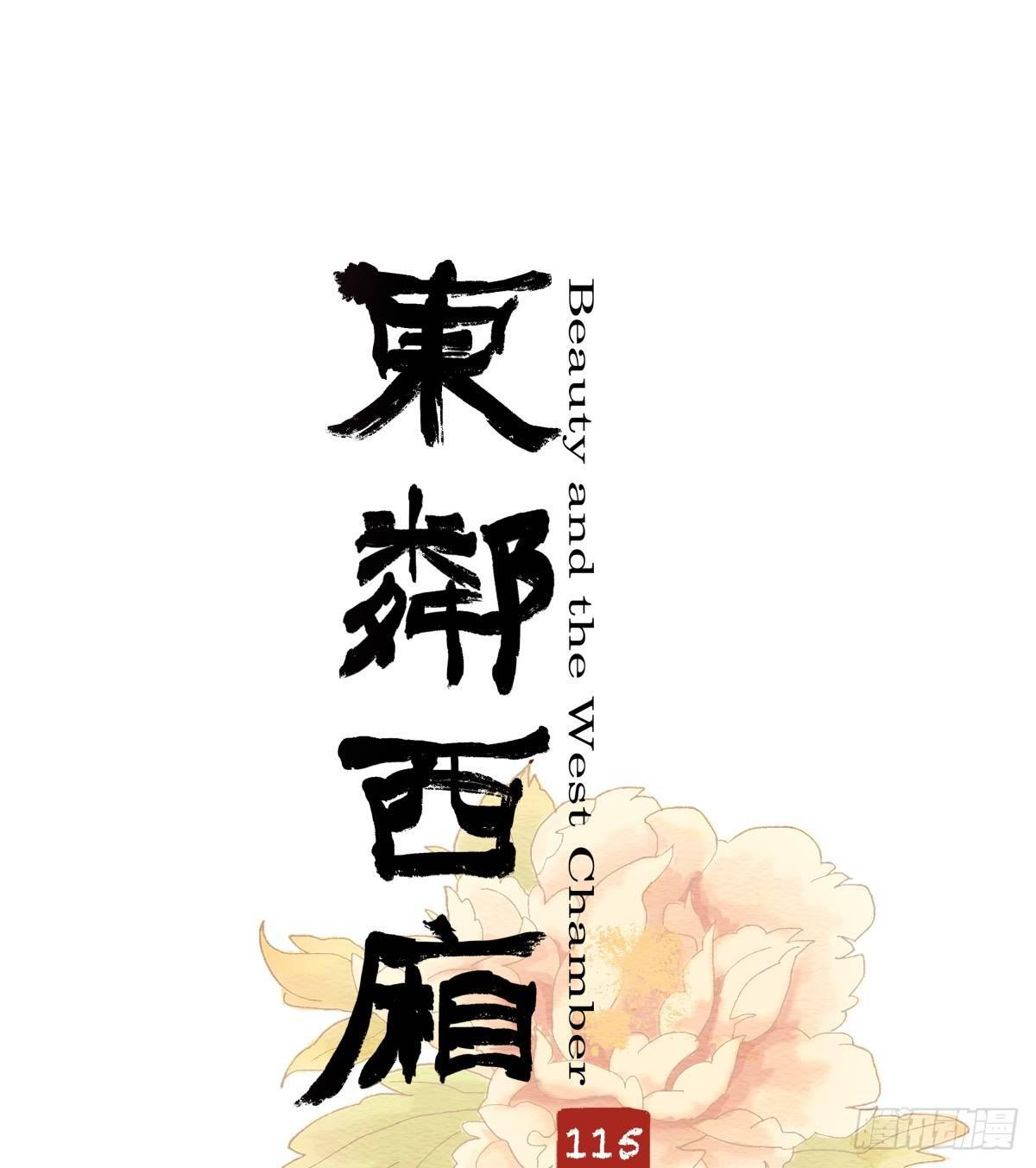第一百一十五话 大小姐-第123话