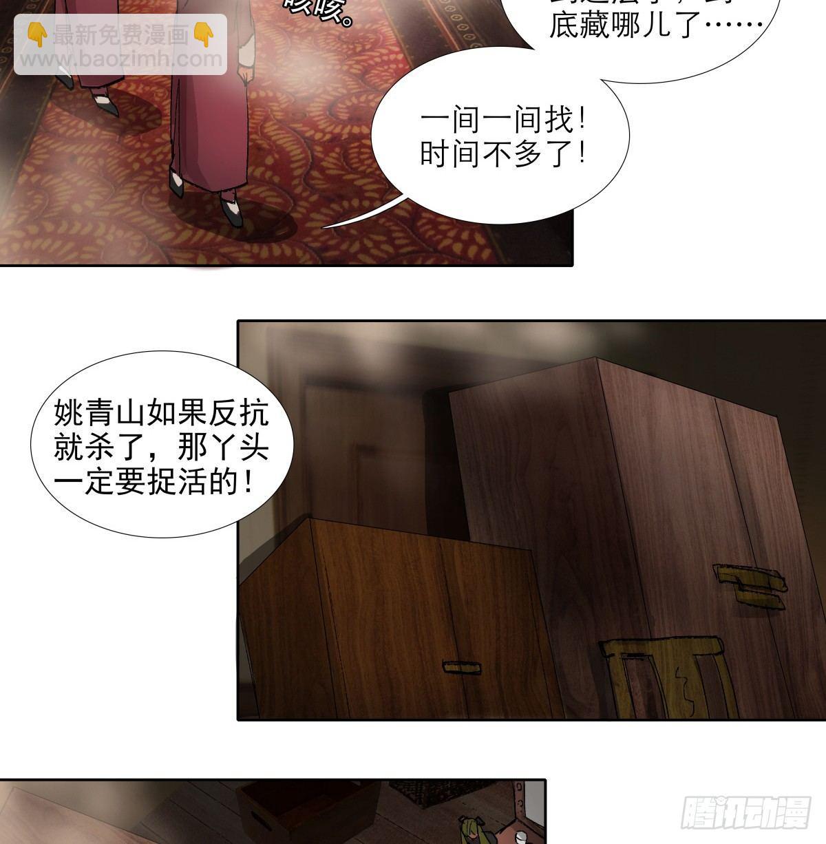 第一百一十五话 大小姐-第123话