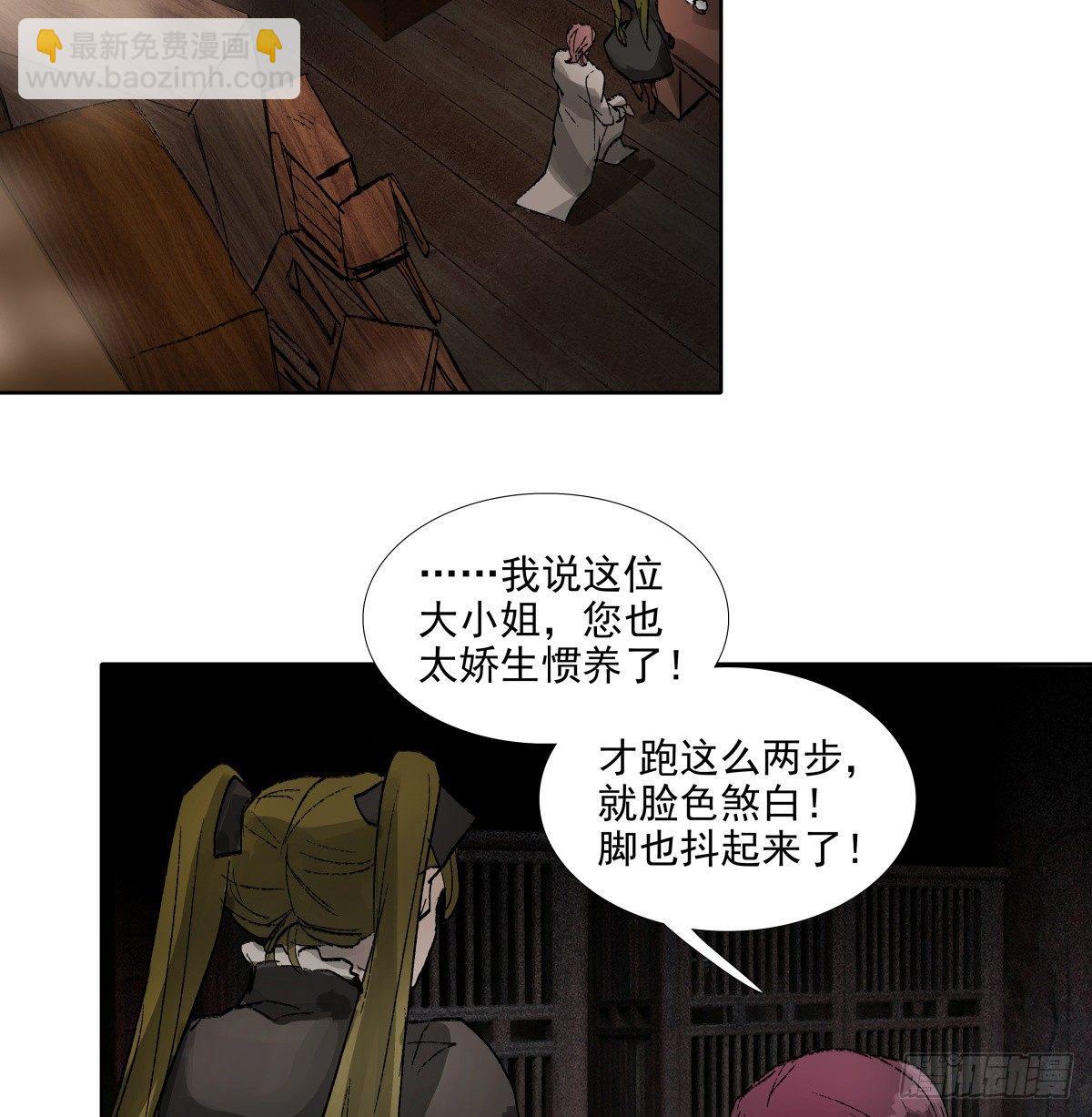 第一百一十五话 大小姐-第123话
