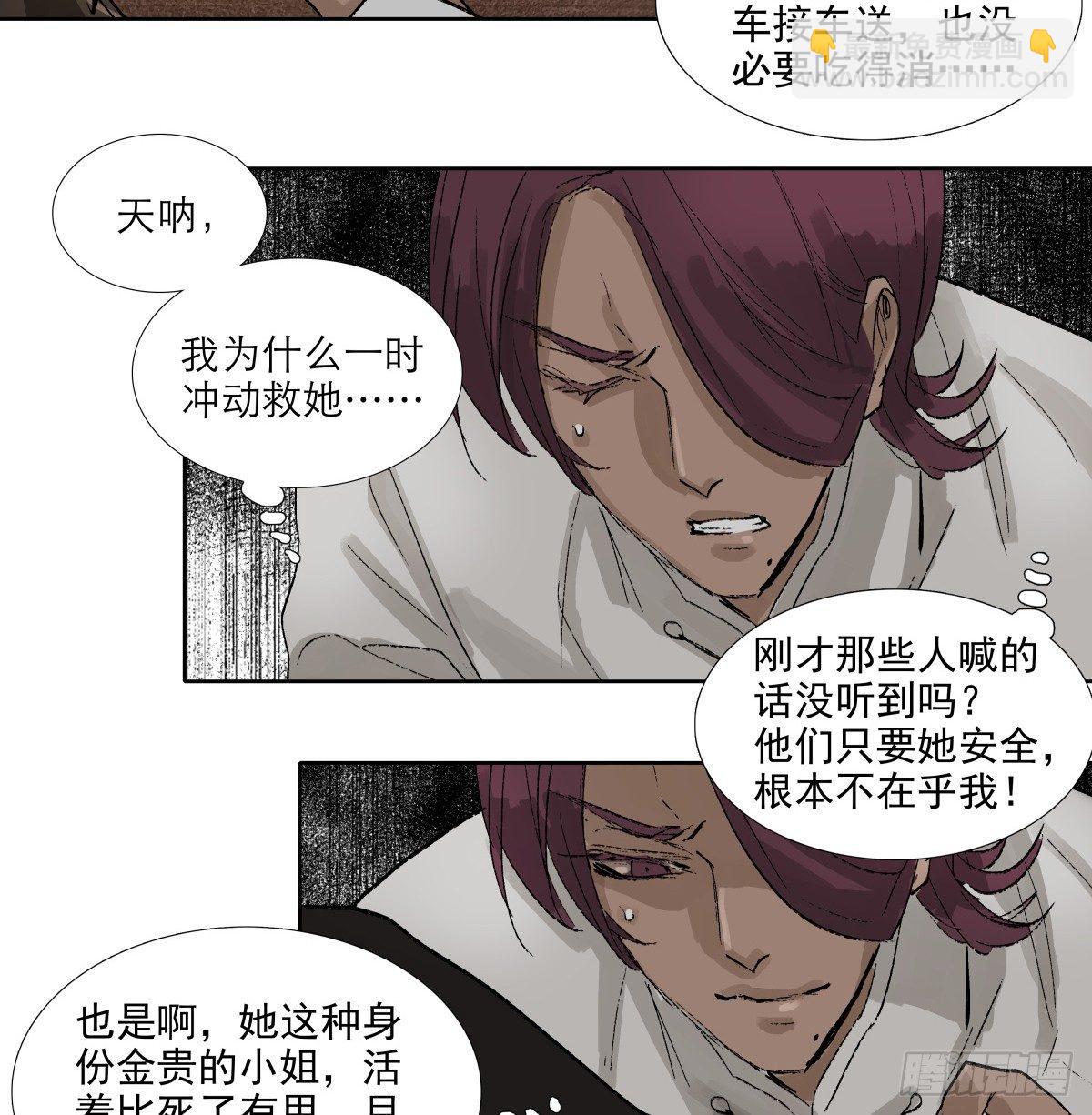 第一百一十五话 大小姐-第123话