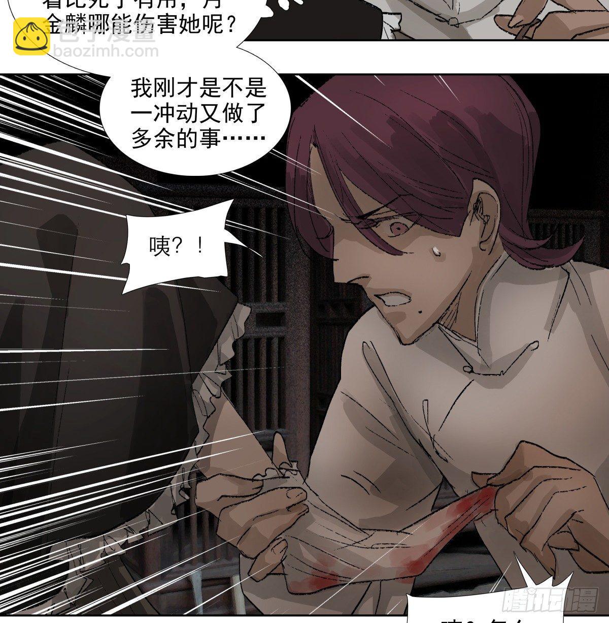 第一百一十五话 大小姐-第123话