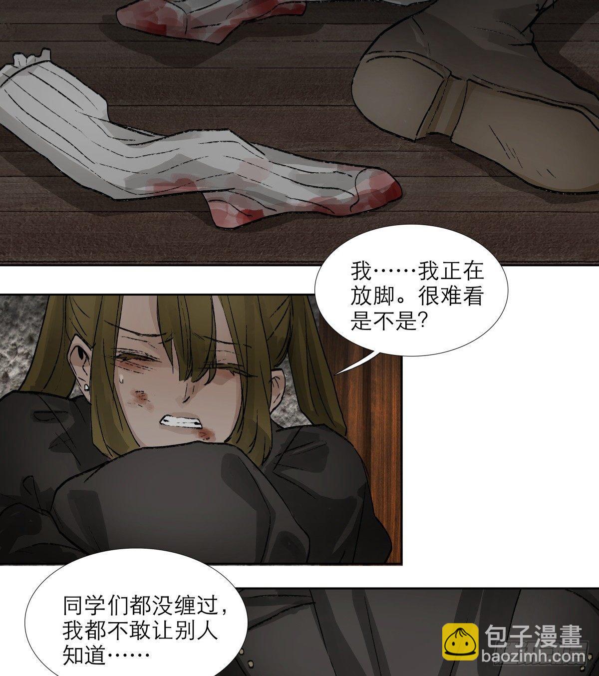 第一百一十五话 大小姐-第123话