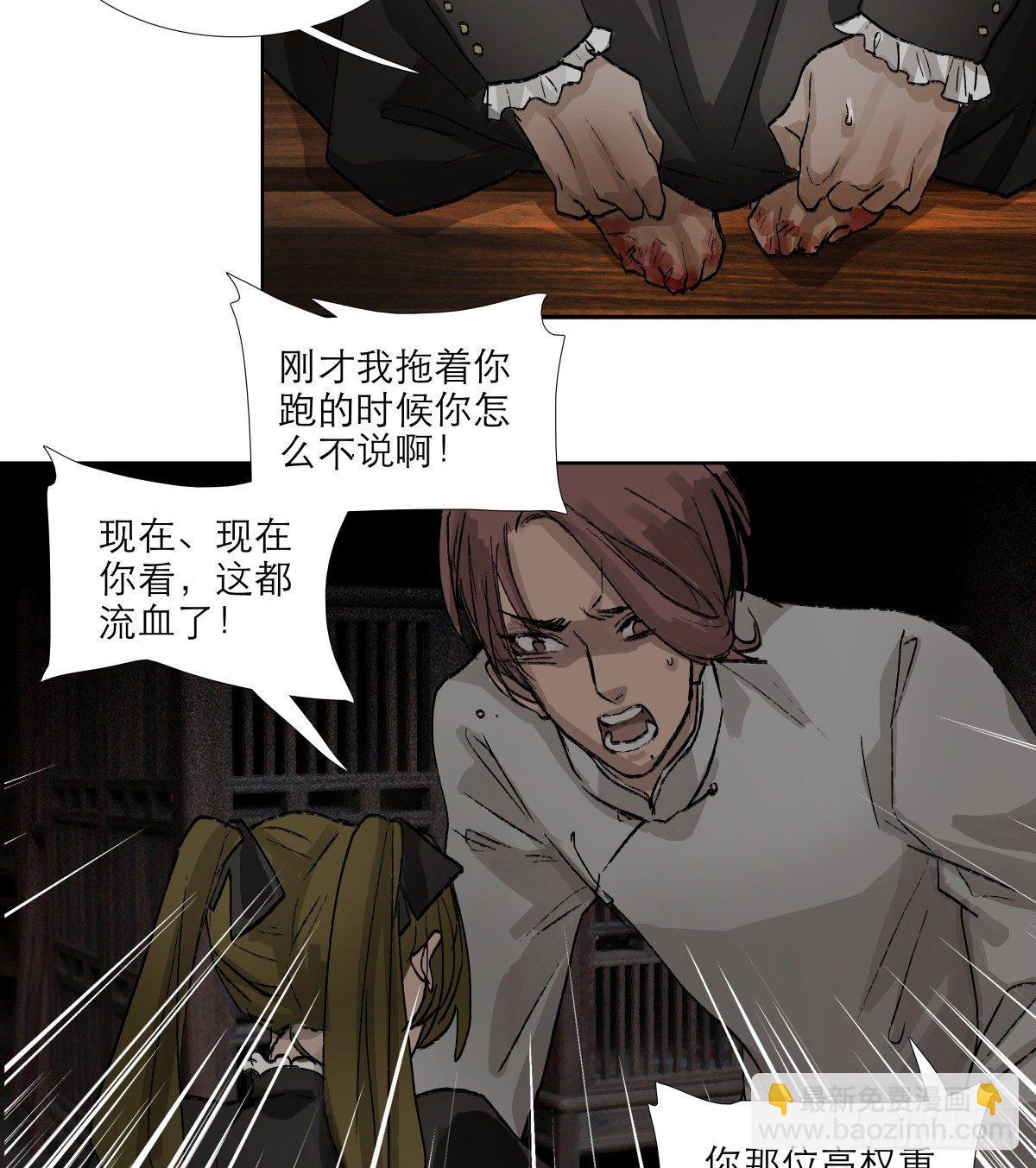 第一百一十五话 大小姐-第123话