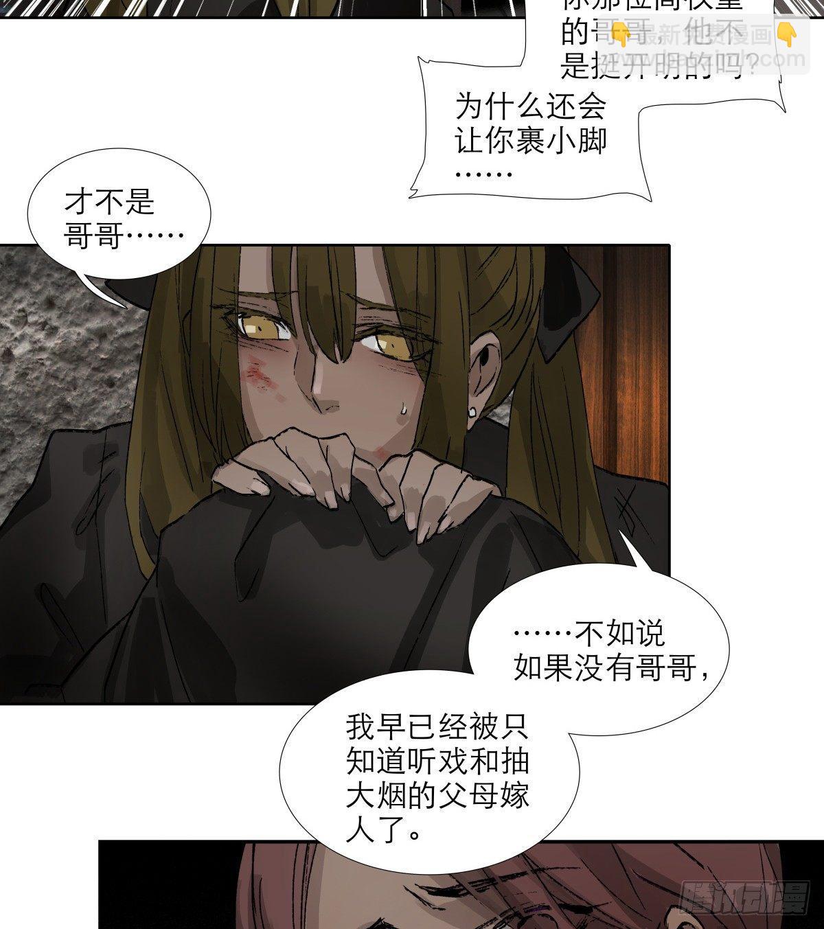 第一百一十五话 大小姐-第123话