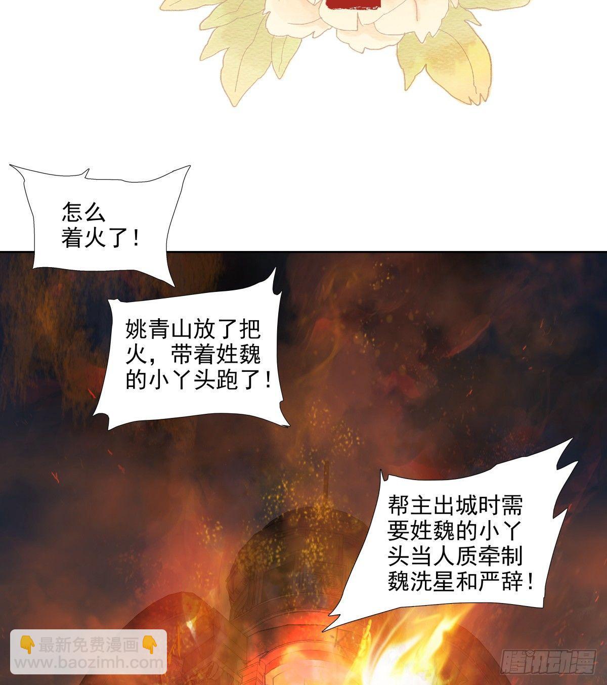 第一百一十五话 大小姐-第123话