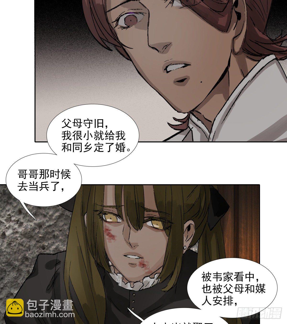 第一百一十五话 大小姐-第123话