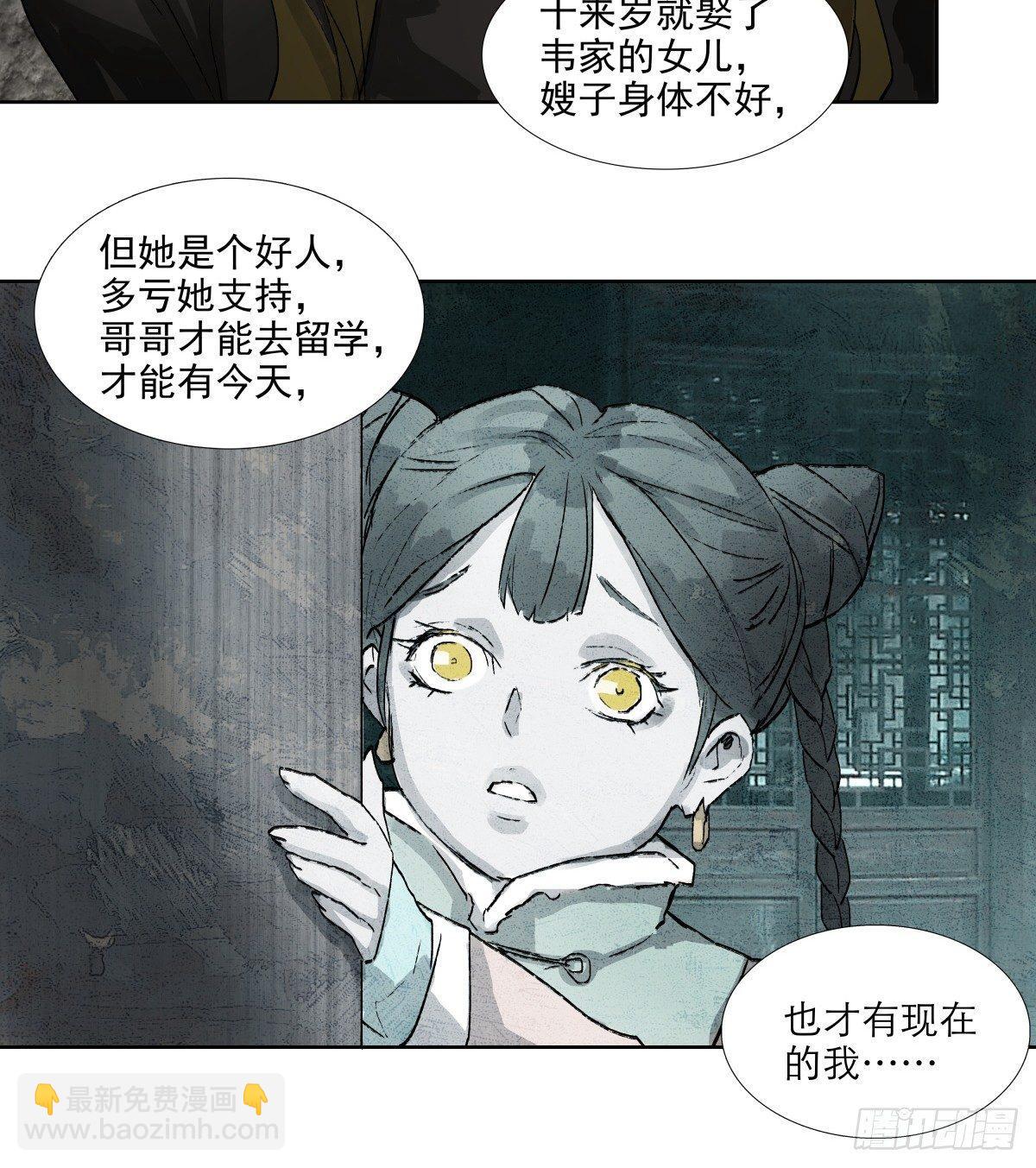 第一百一十五话 大小姐-第123话