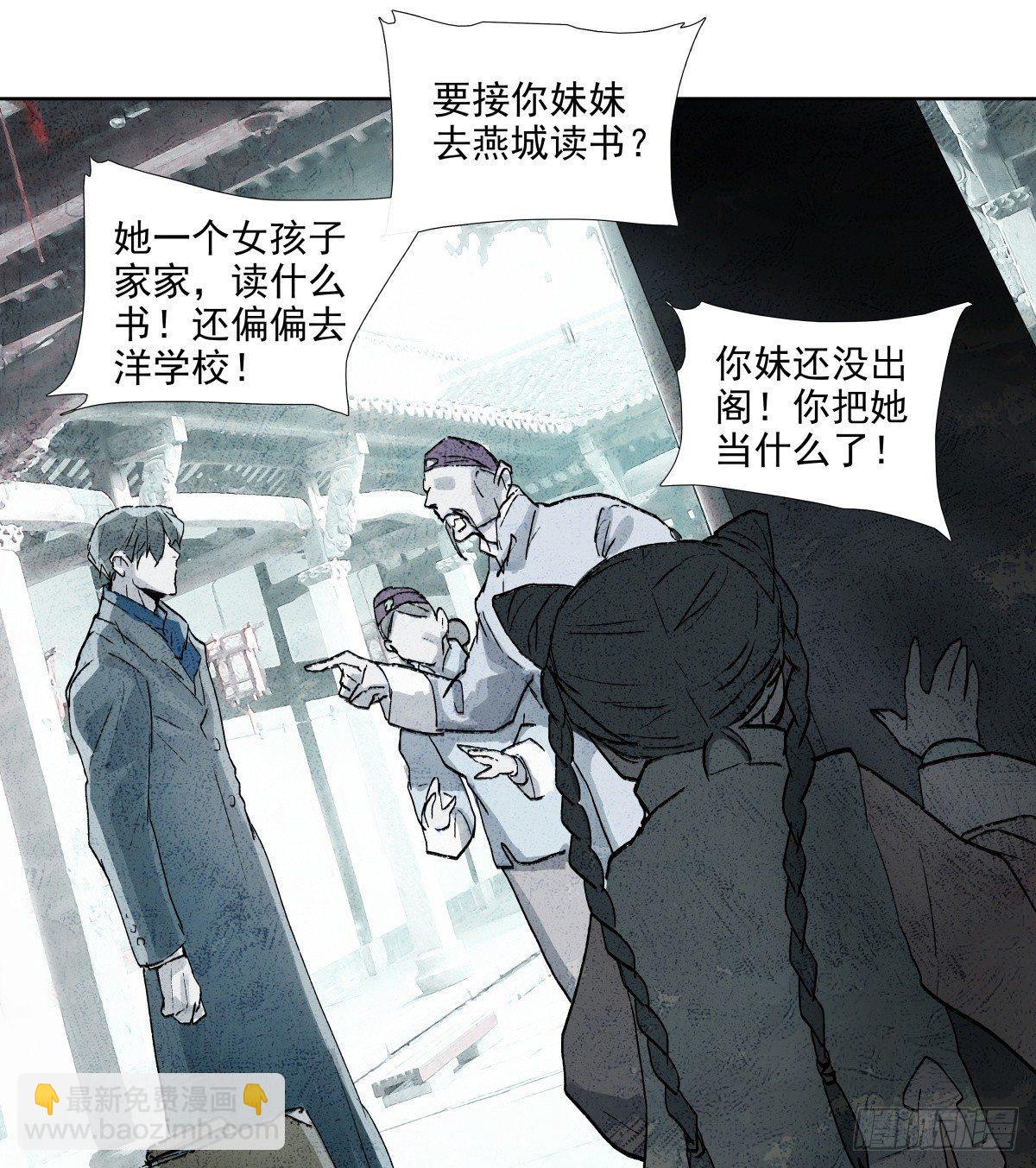 第一百一十五话 大小姐-第123话