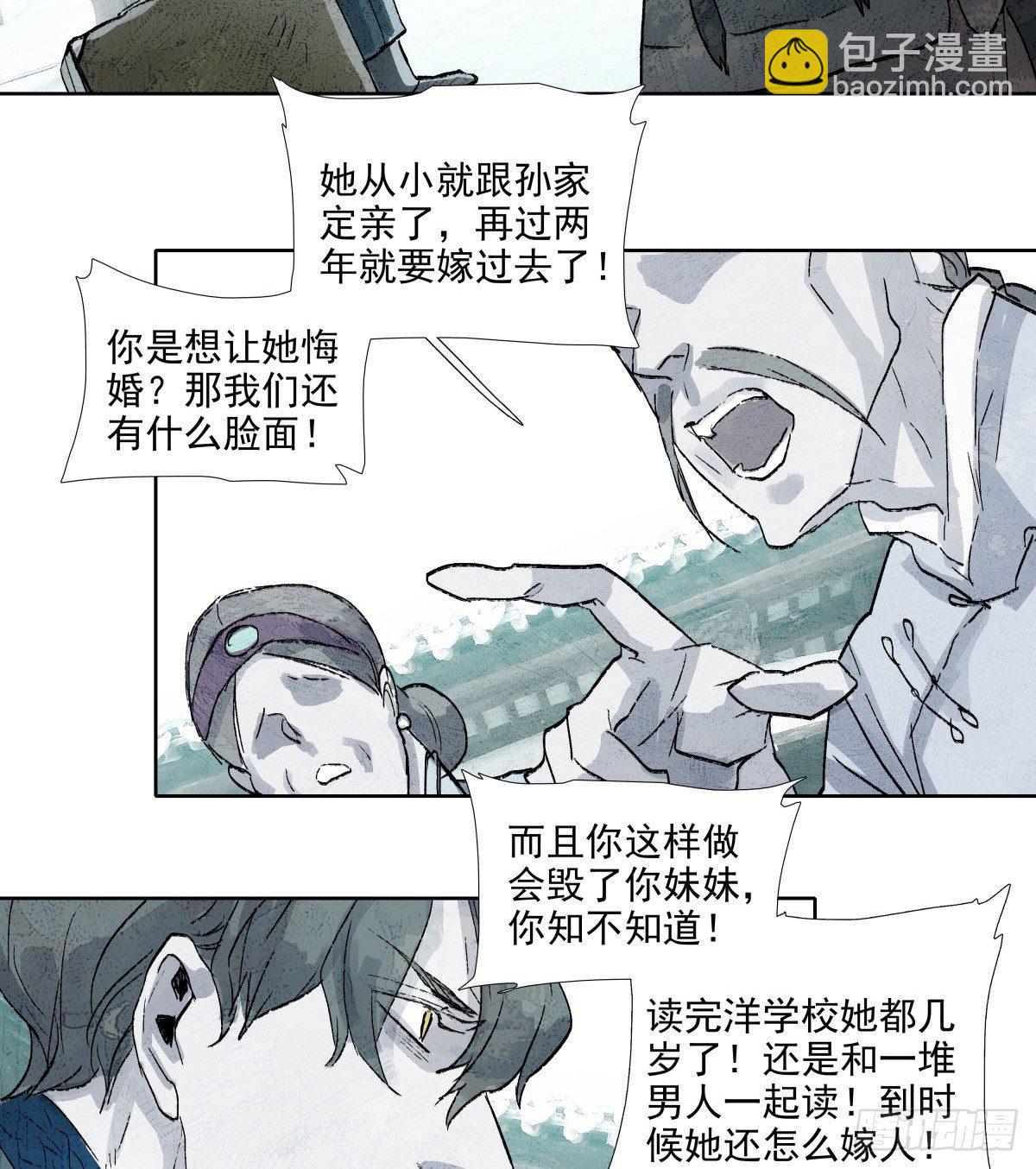 第一百一十五话 大小姐-第123话