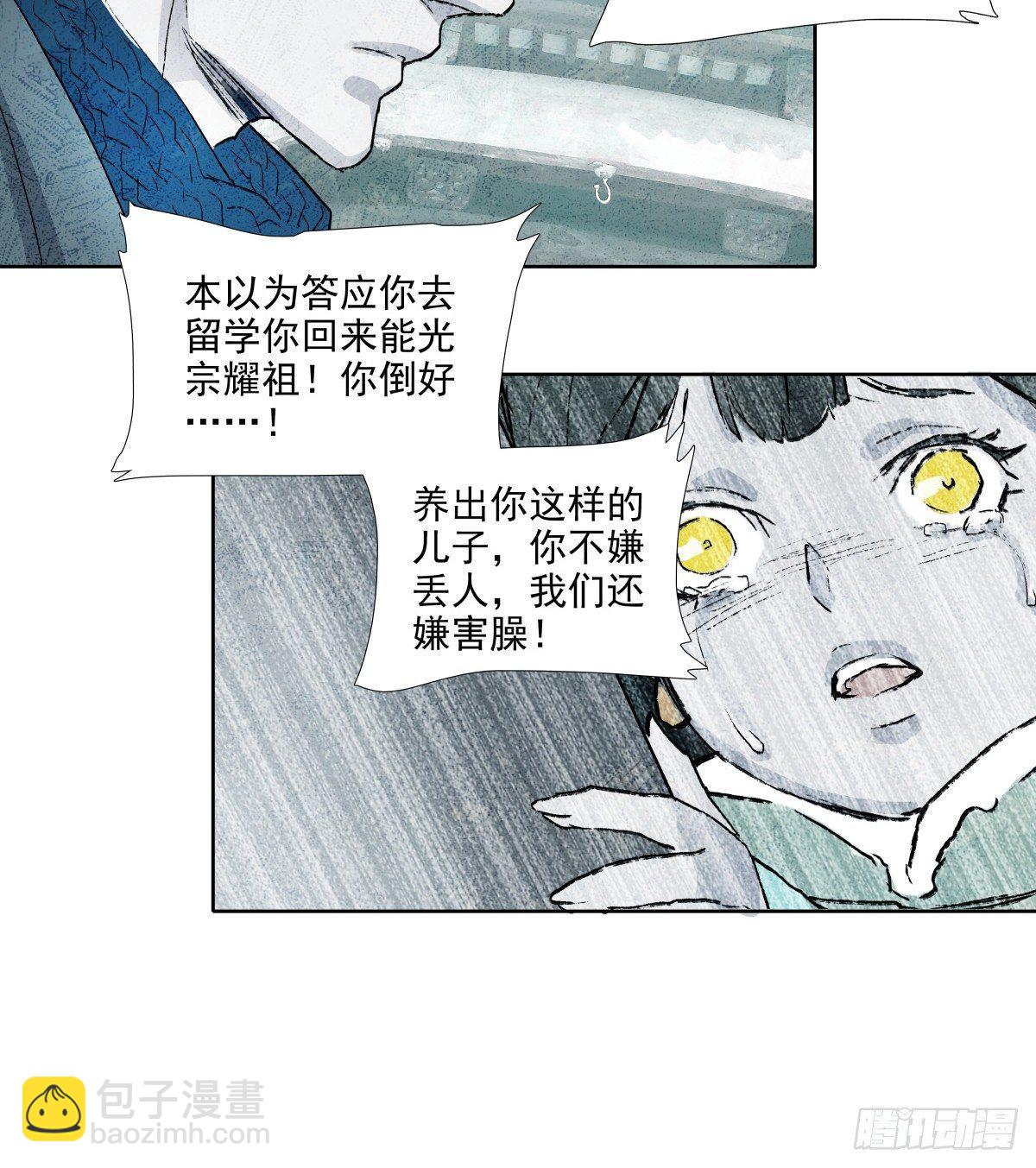第一百一十五话 大小姐-第123话
