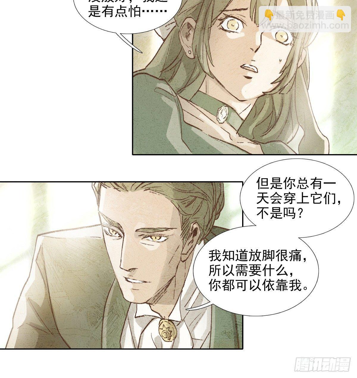 第一百一十五话 大小姐-第123话