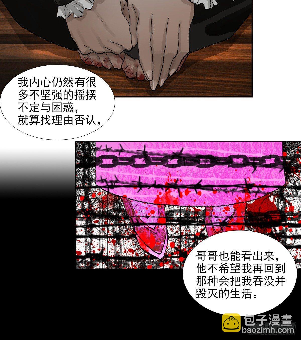 第一百一十五话 大小姐-第123话