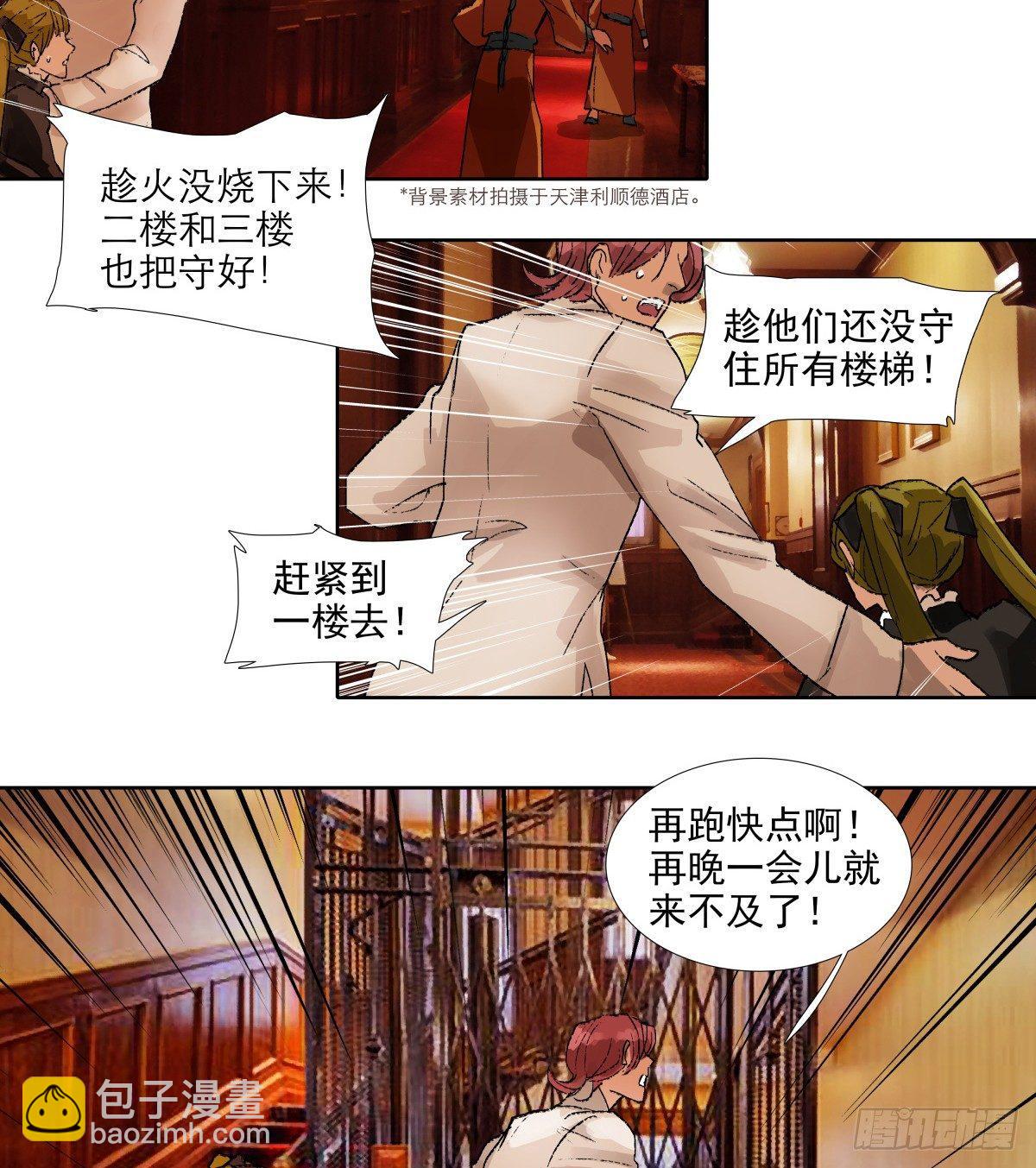 第一百一十五话 大小姐-第123话