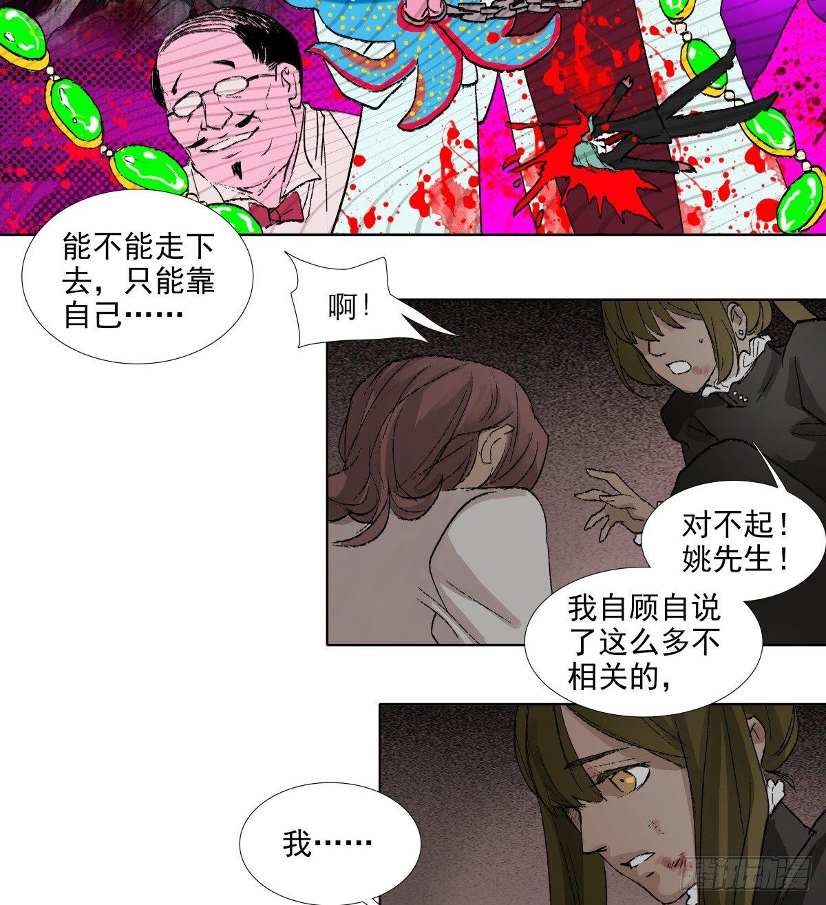 第一百一十五话 大小姐-第123话