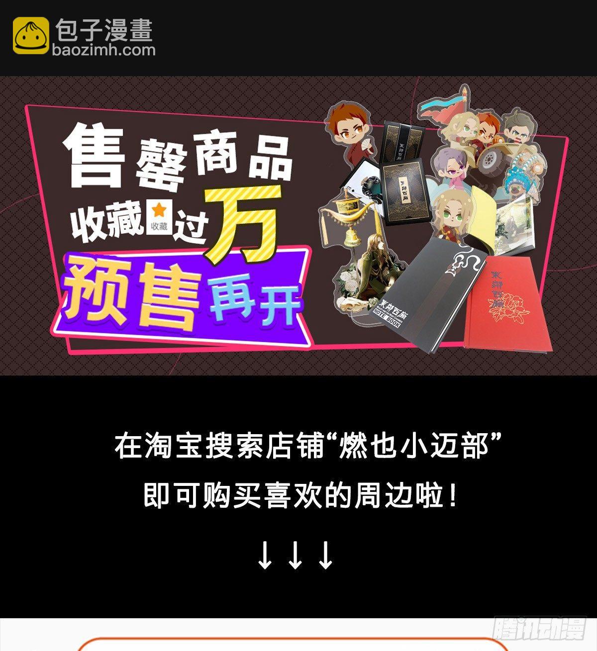 第一百一十五话 大小姐-第123话