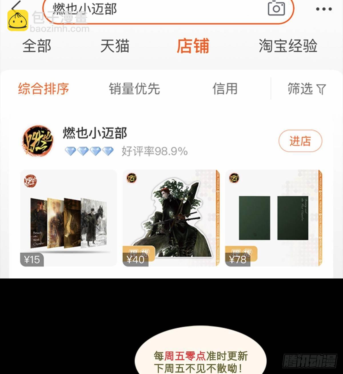 第一百一十五话 大小姐-第123话