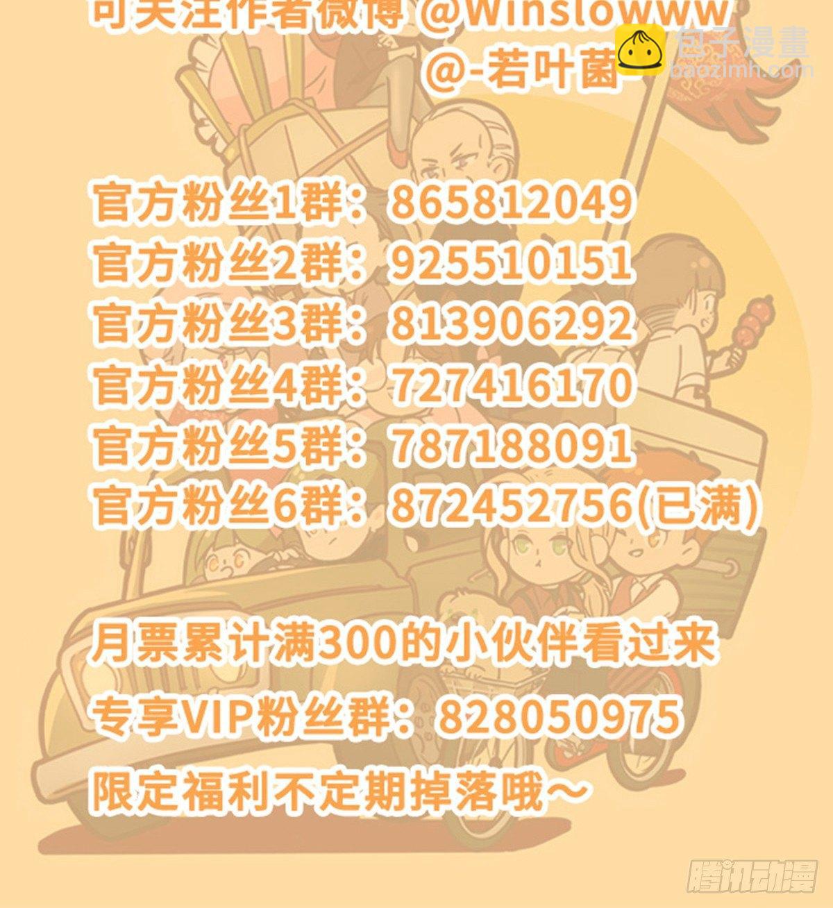 第一百一十五话 大小姐-第123话