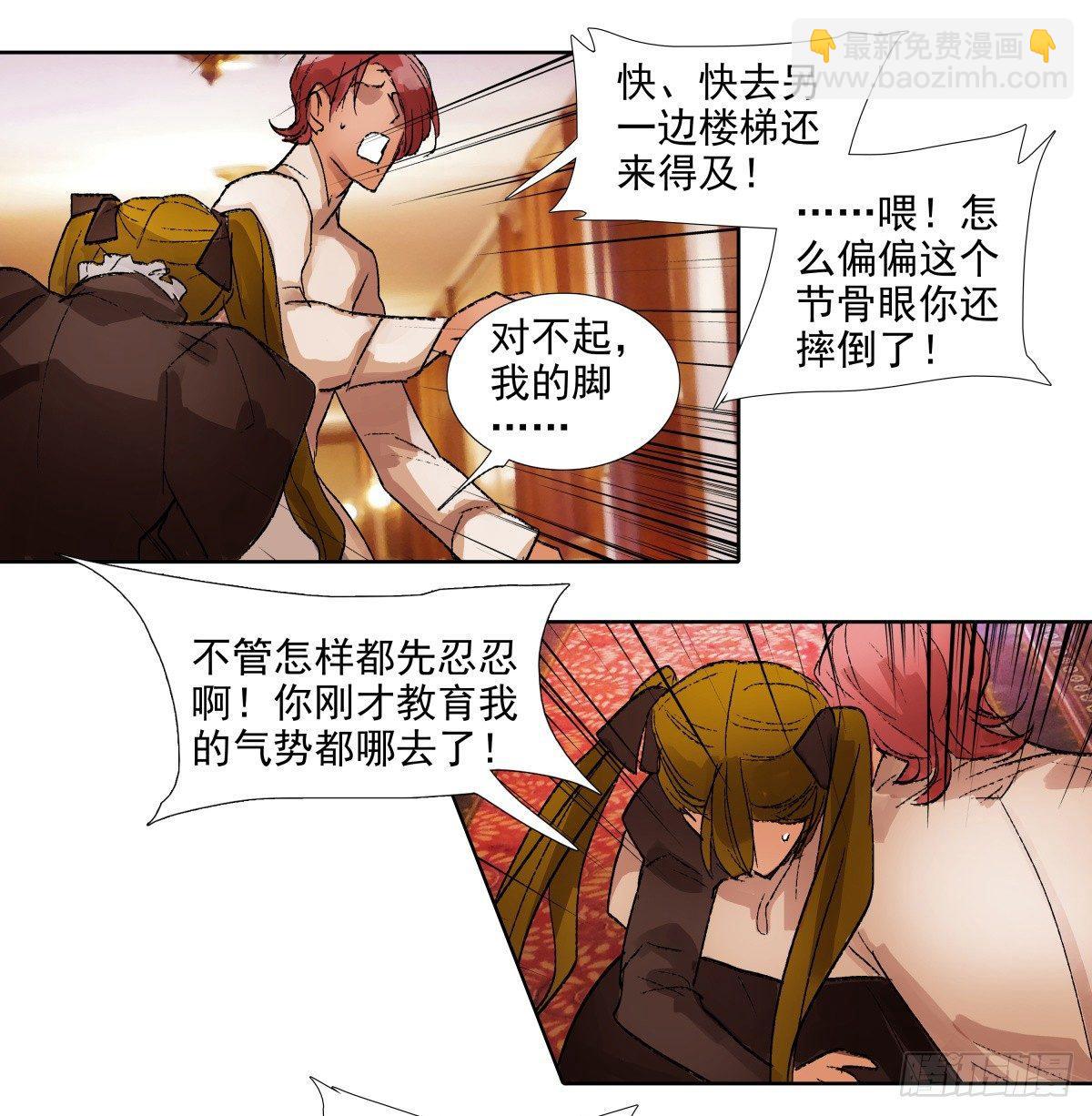 第一百一十五话 大小姐-第123话