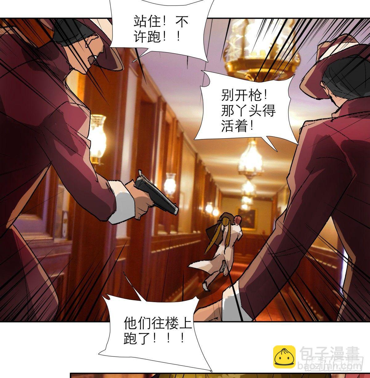 第一百一十五话 大小姐-第123话