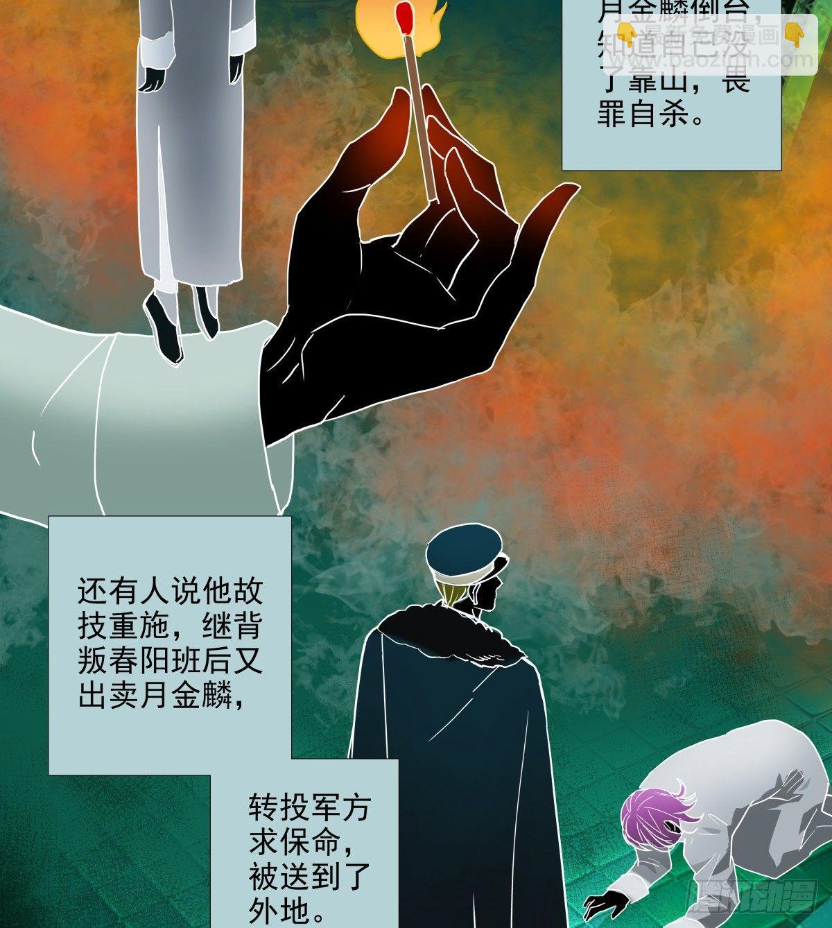 第一百一十七话 各自的路(1/2)-第125话