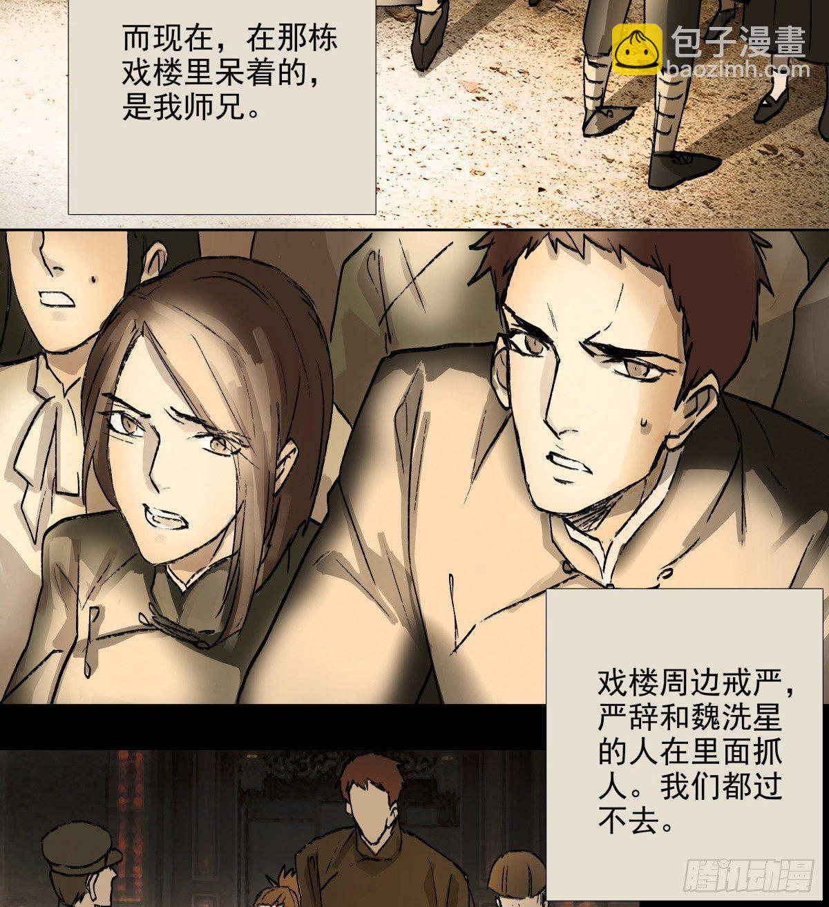 第一百一十七话 各自的路(1/2)-第125话