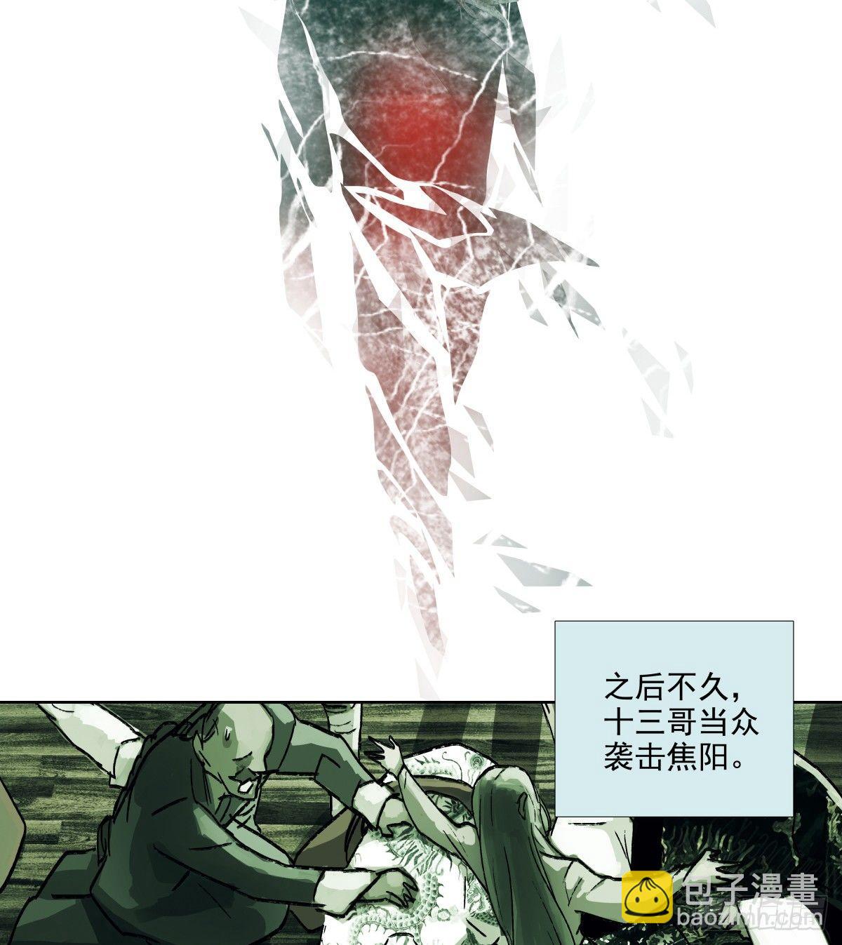 第一百一十七话 各自的路(1/2)-第125话
