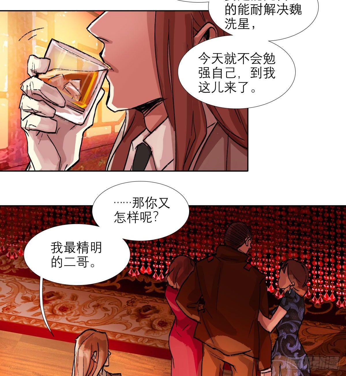 第一百一十九话 严薄天(1/2)-第127话