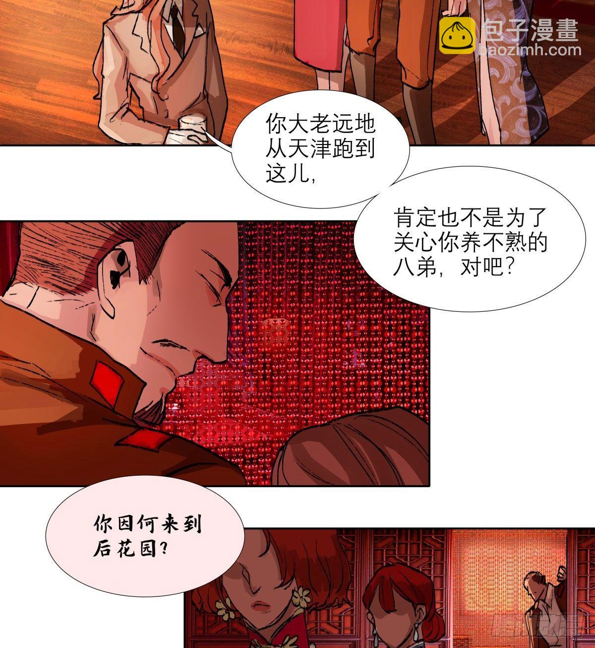 第一百一十九话 严薄天(1/2)-第127话